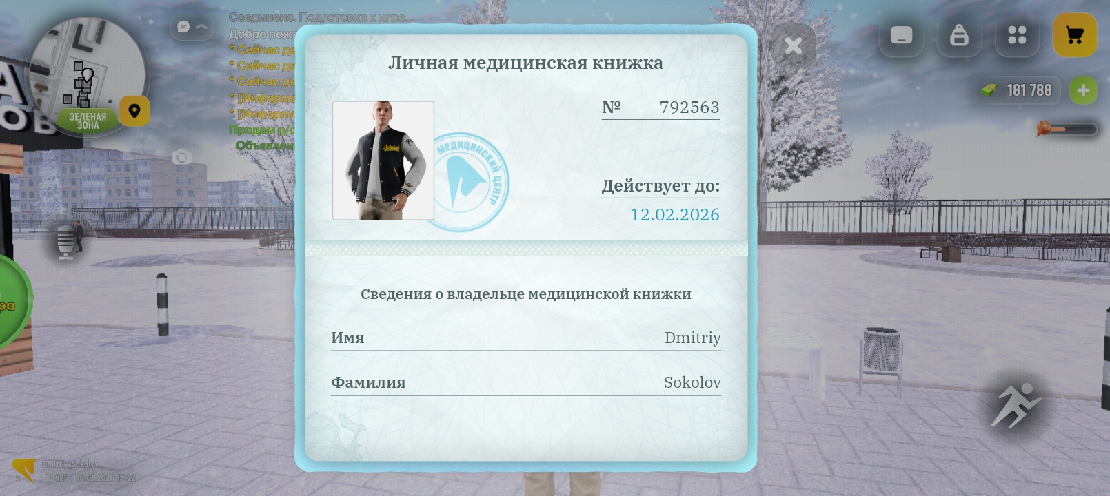 Изображение