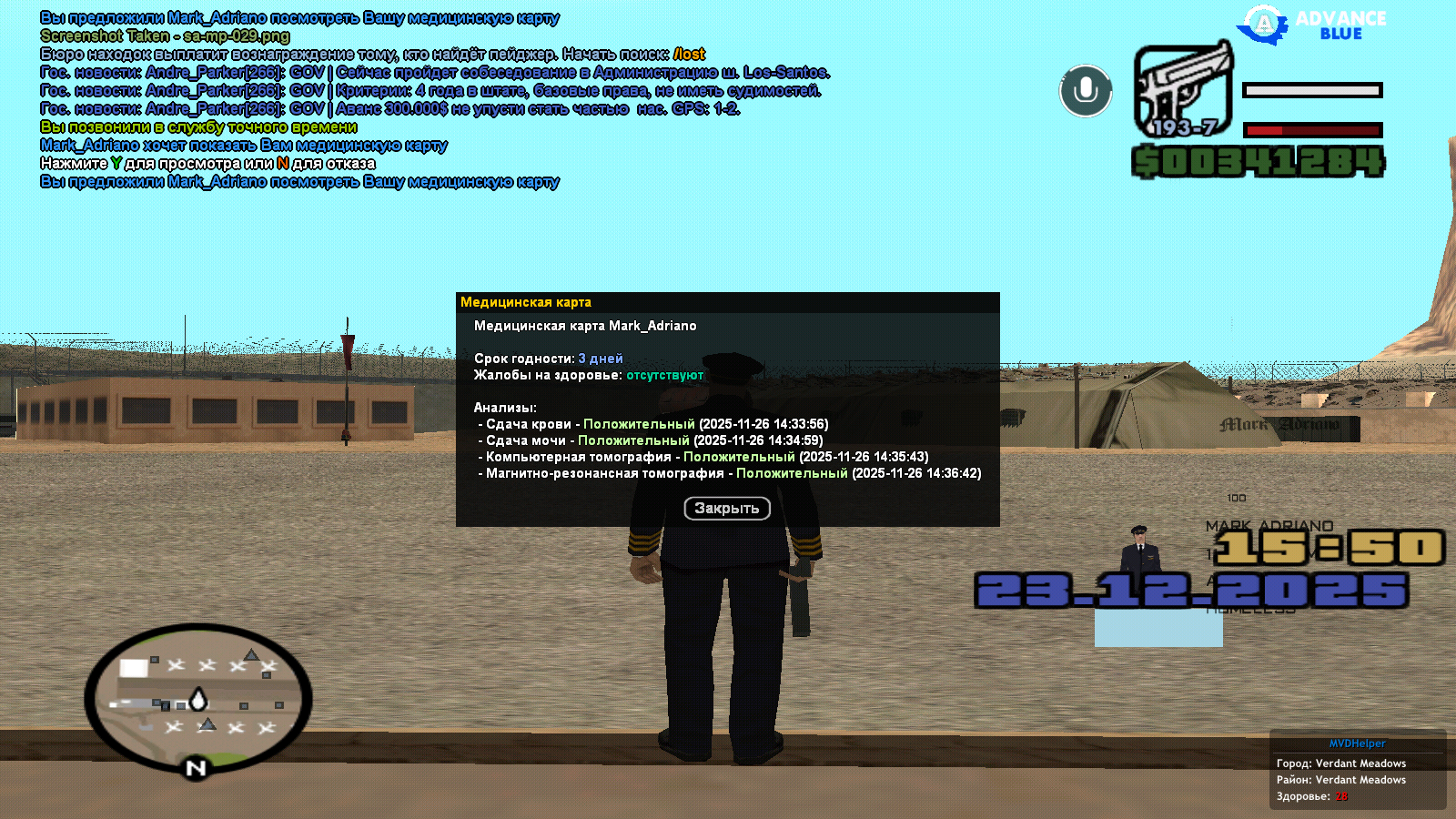 Файлы не были найдены на сервере. Альбом удален.