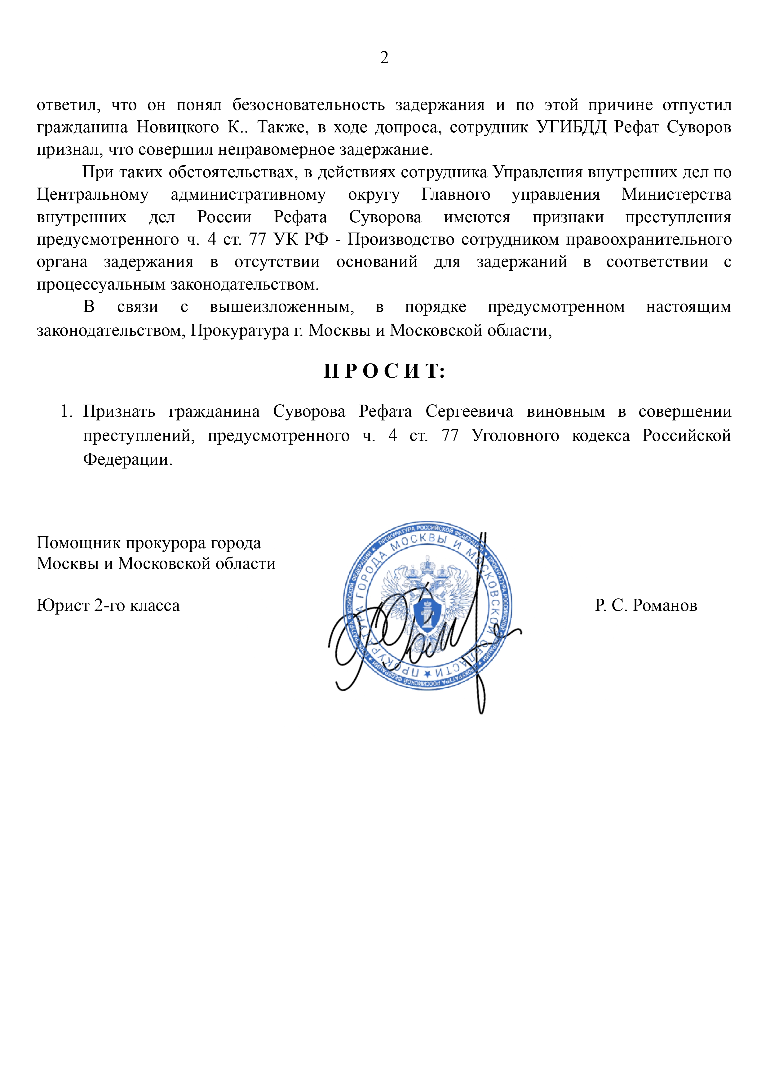 Файлы не были найдены на сервере. Альбом удален.