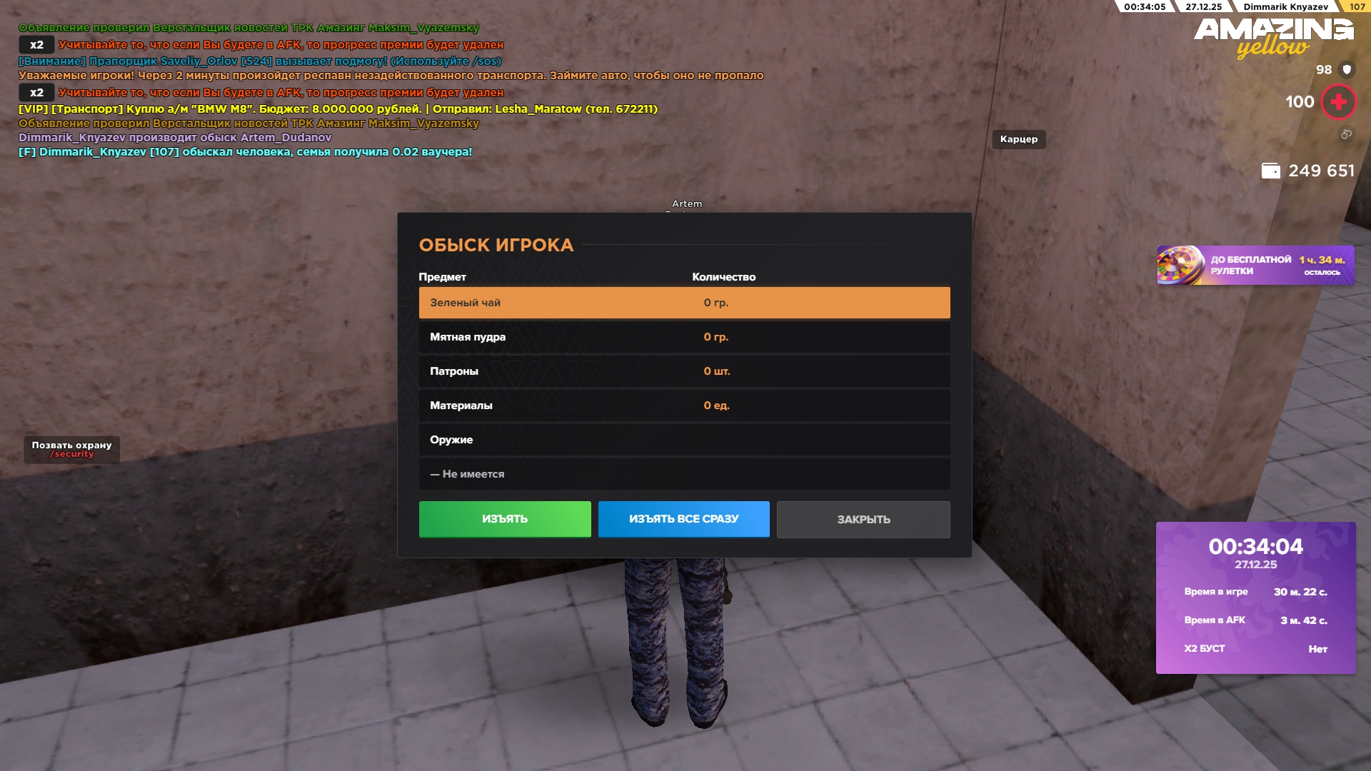 Файлы не были найдены на сервере. Альбом удален.