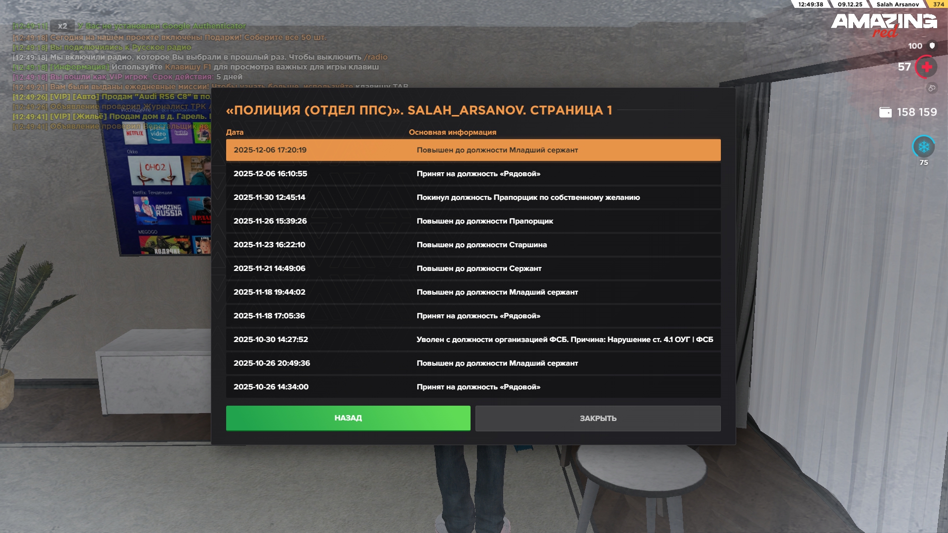 Обновите страницу