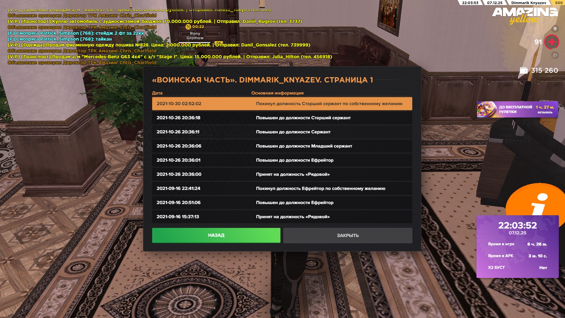 Обновите страницу