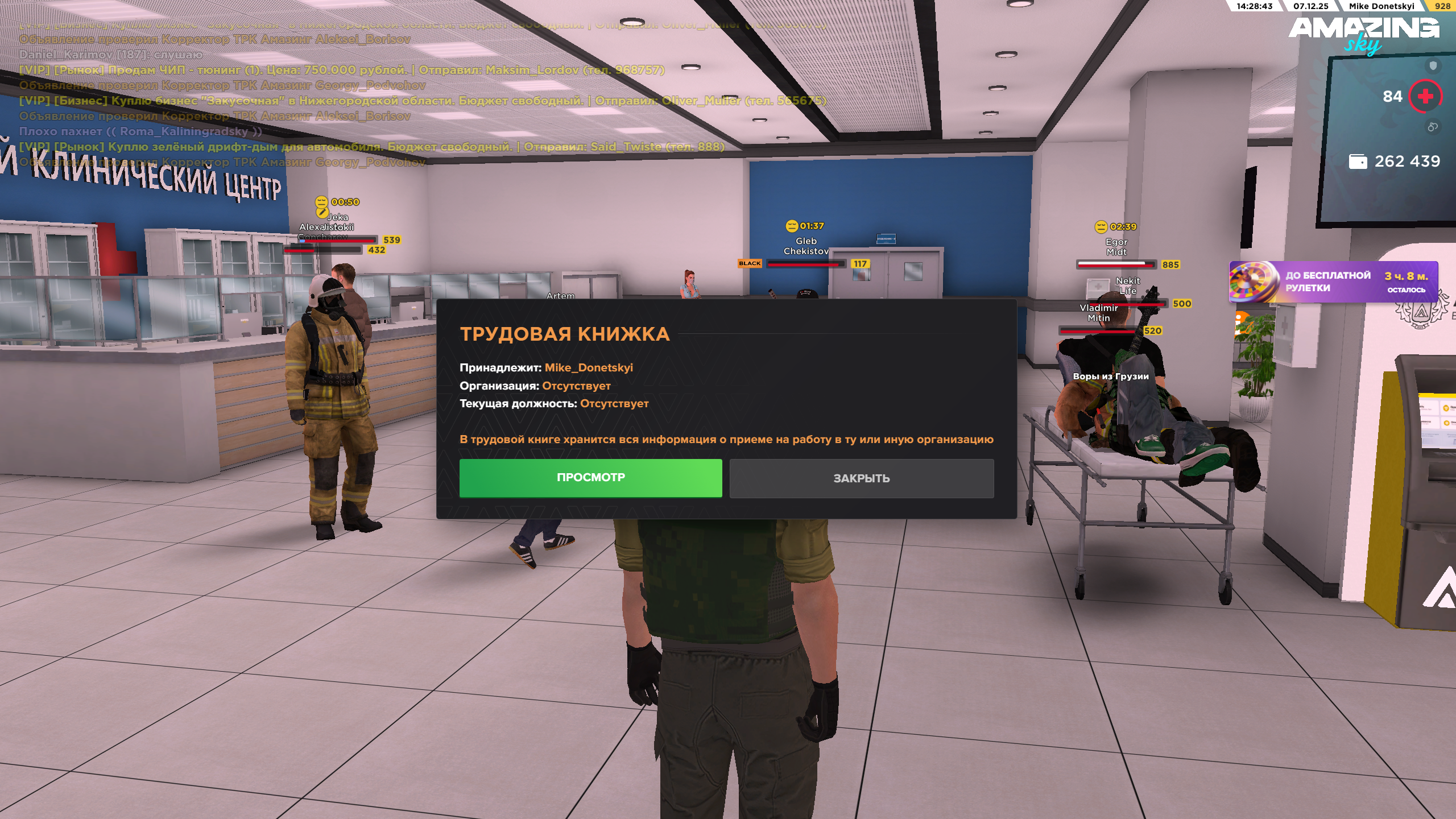 Обновите страницу