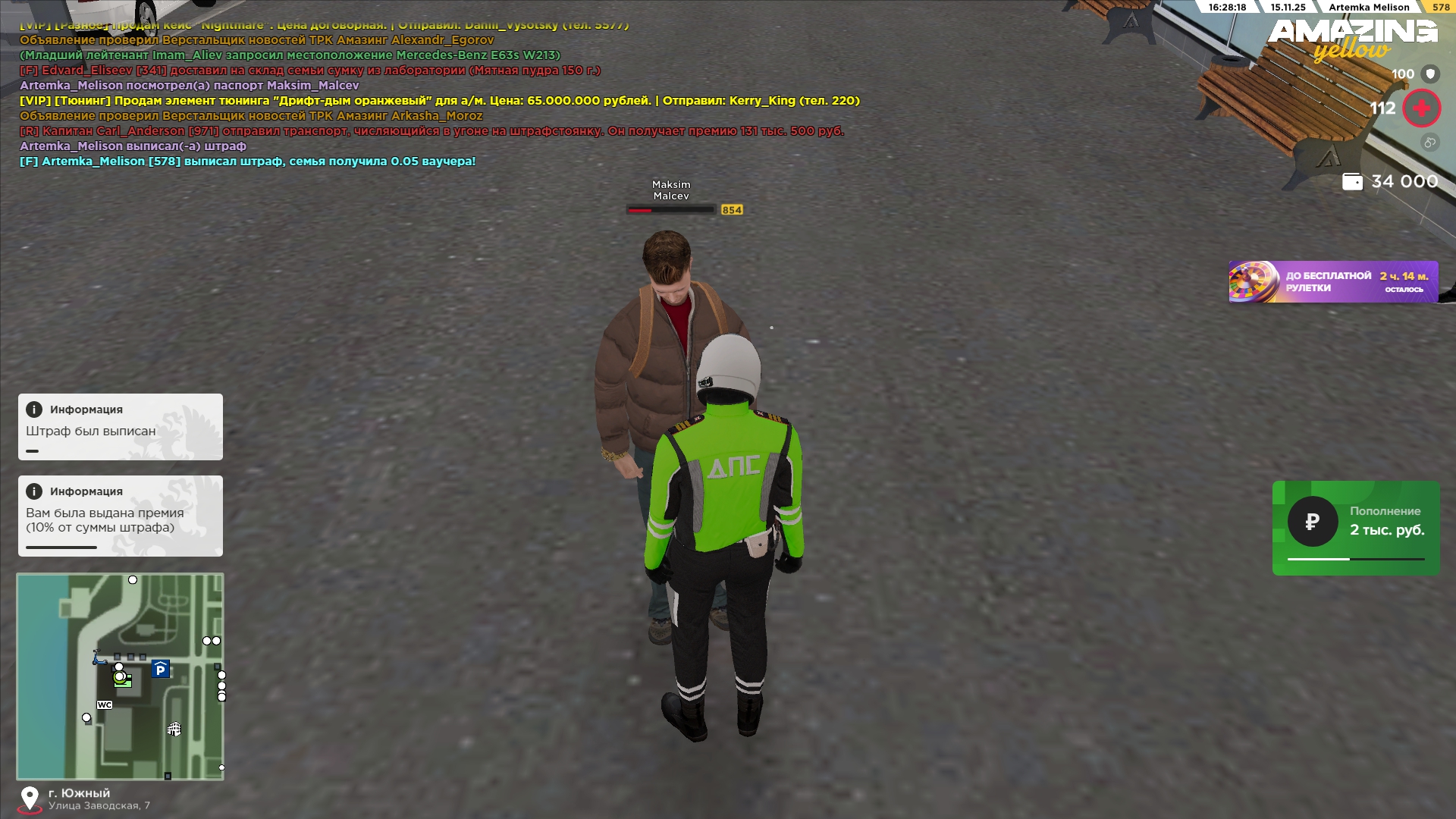 Обновите страницу