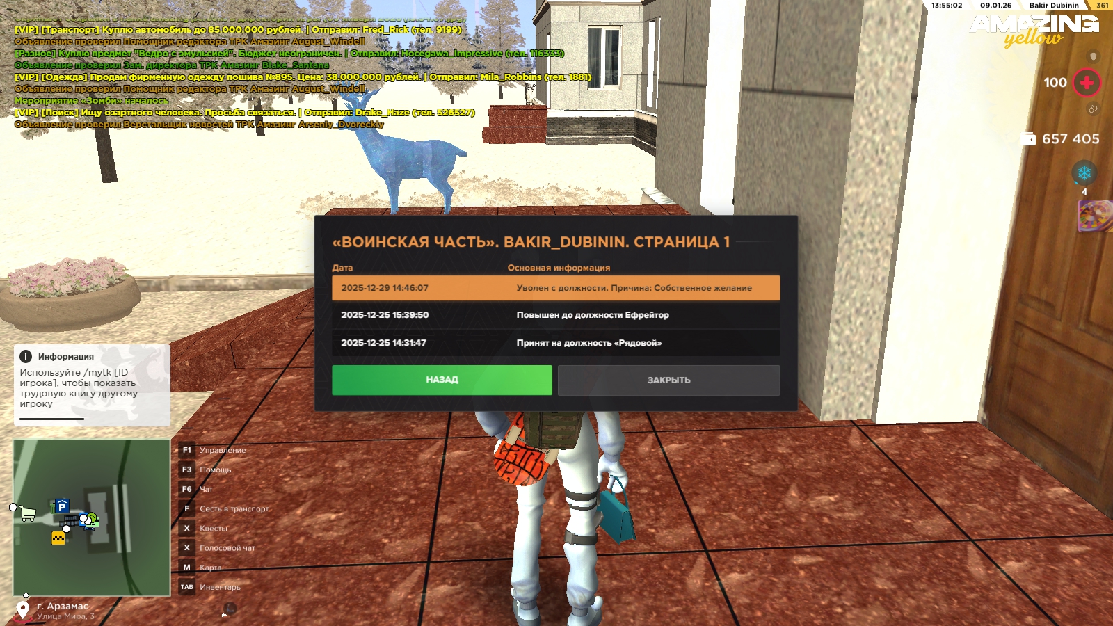 Файлы не были найдены на сервере. Альбом удален.