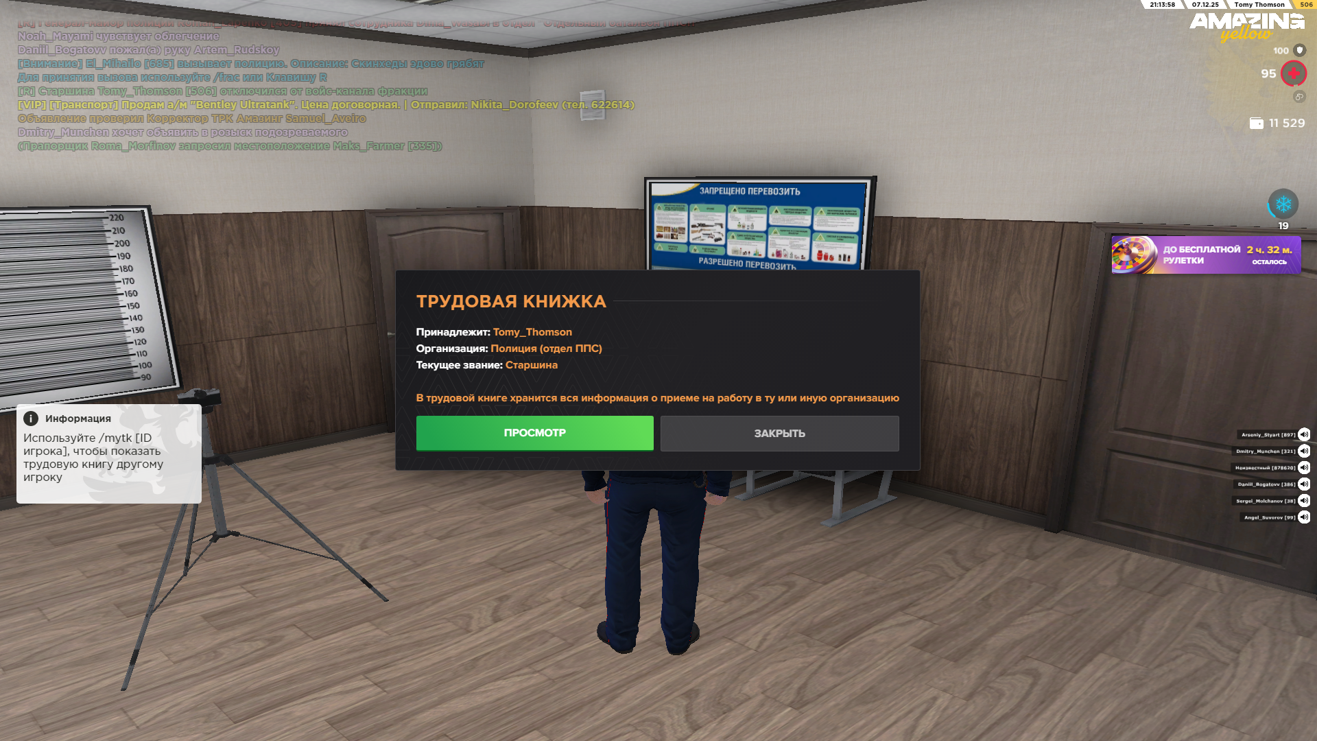 Обновите страницу