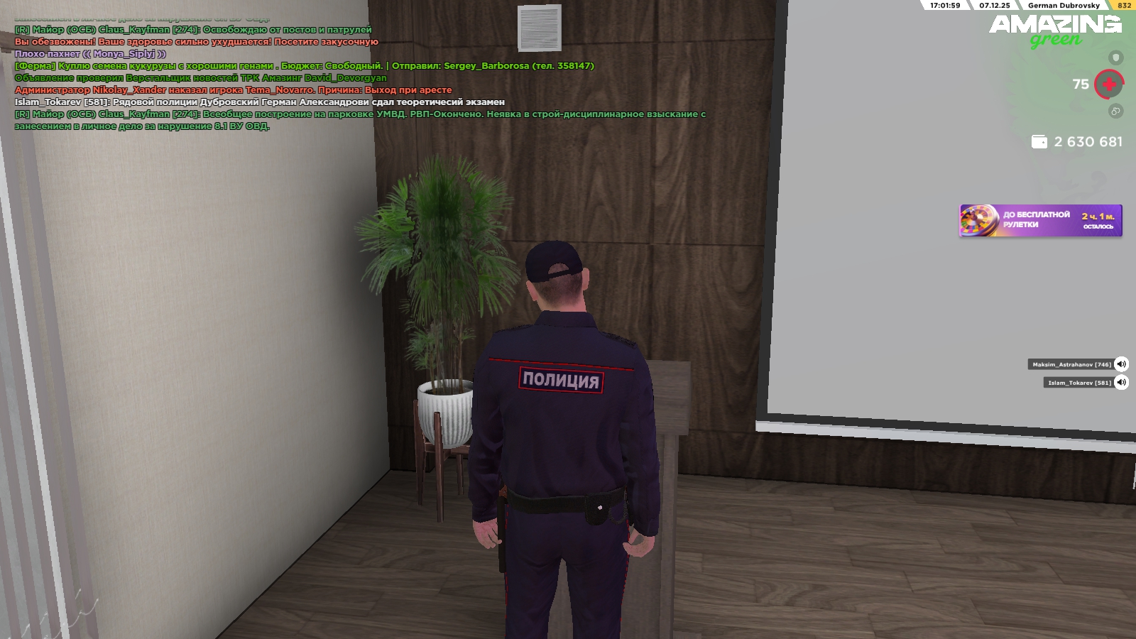 Обновите страницу