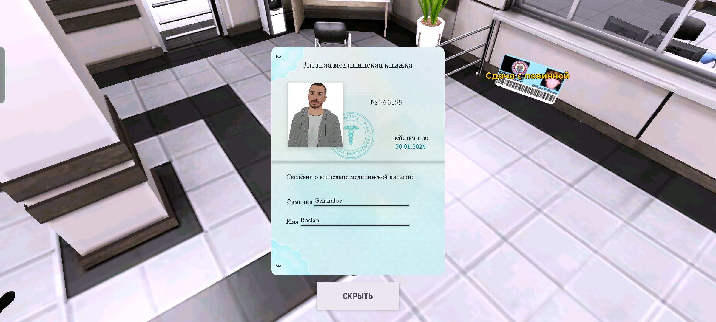 Обновите страницу