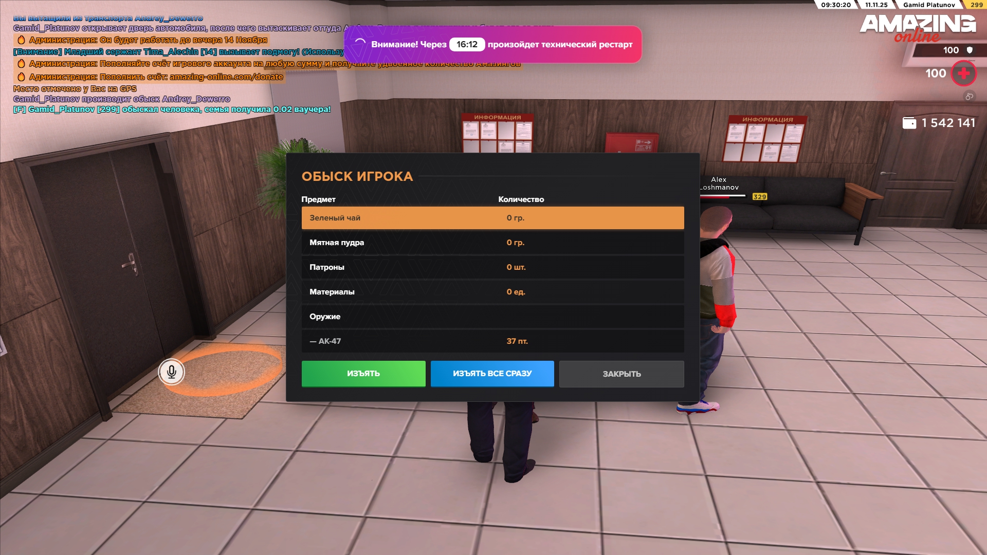 Обновите страницу