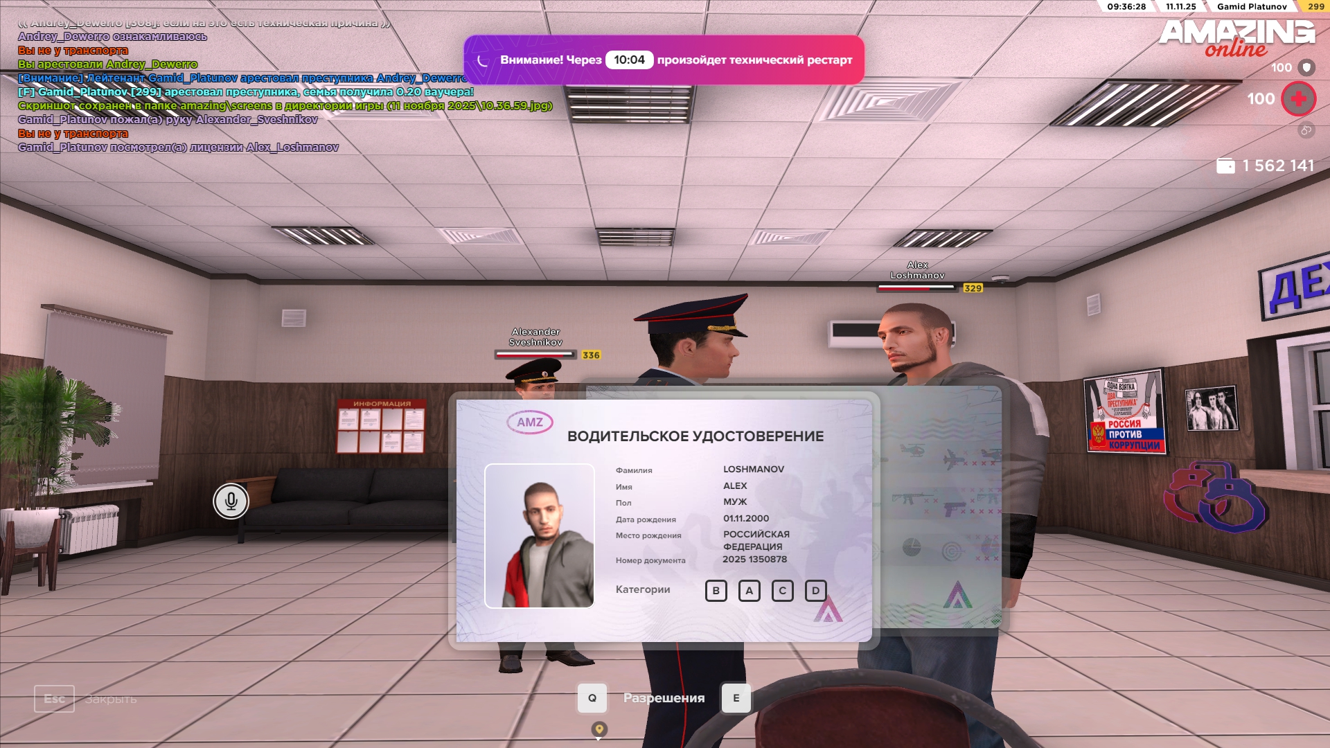 Обновите страницу