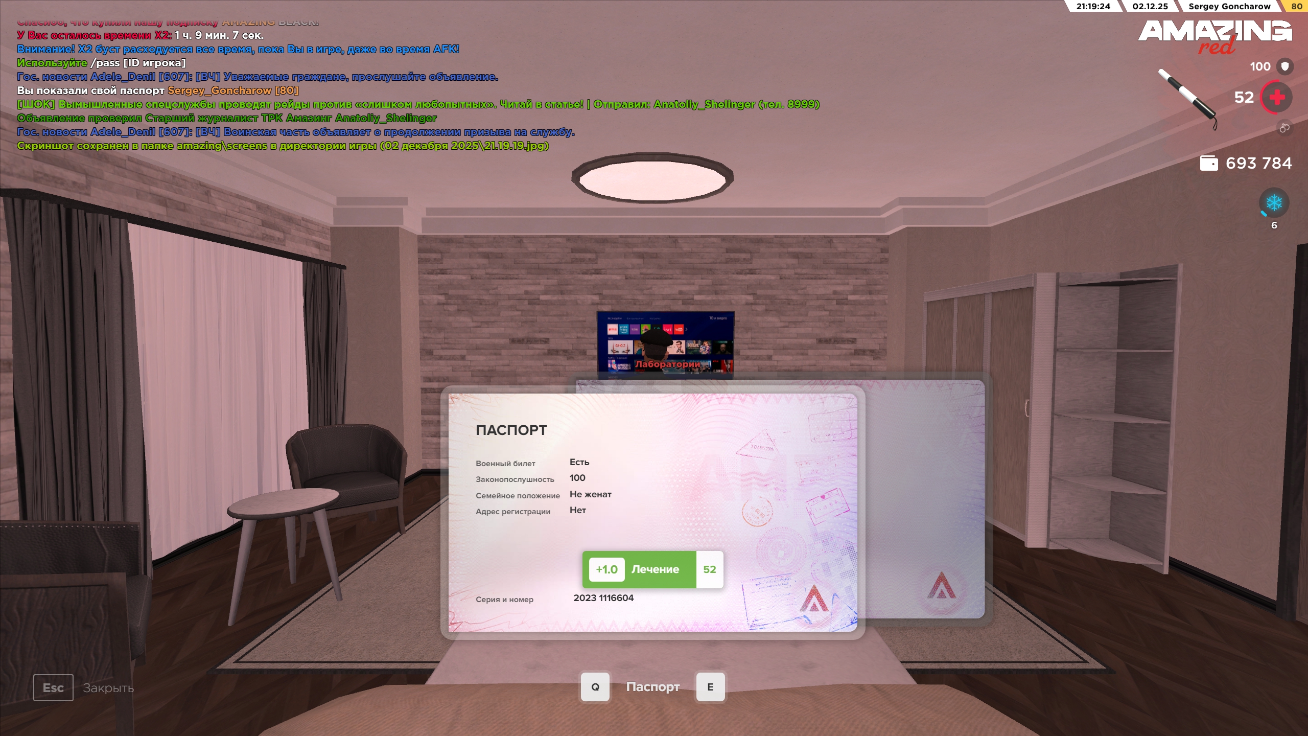 Обновите страницу