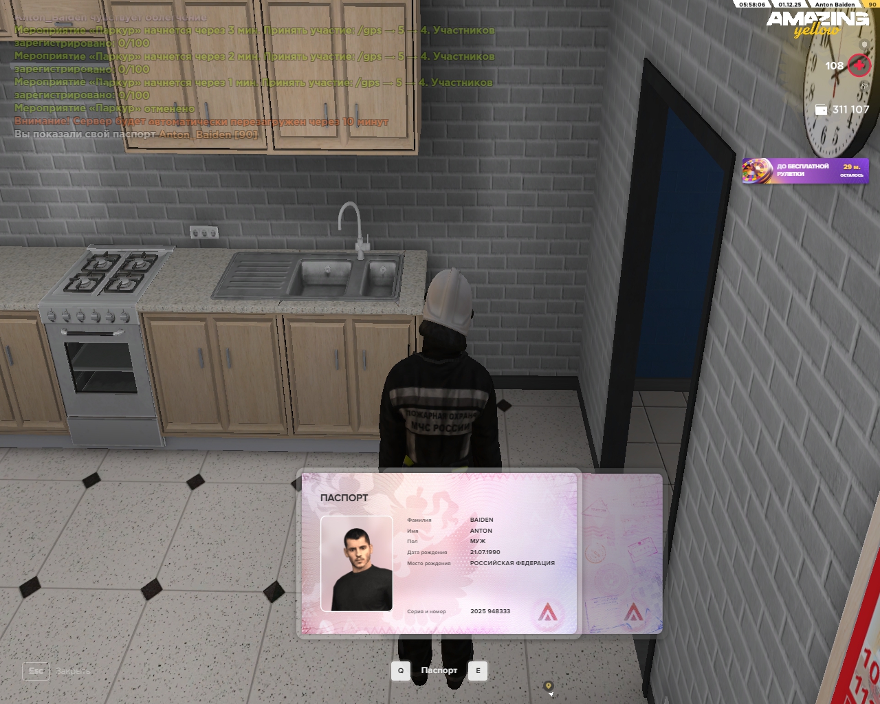 Обновите страницу