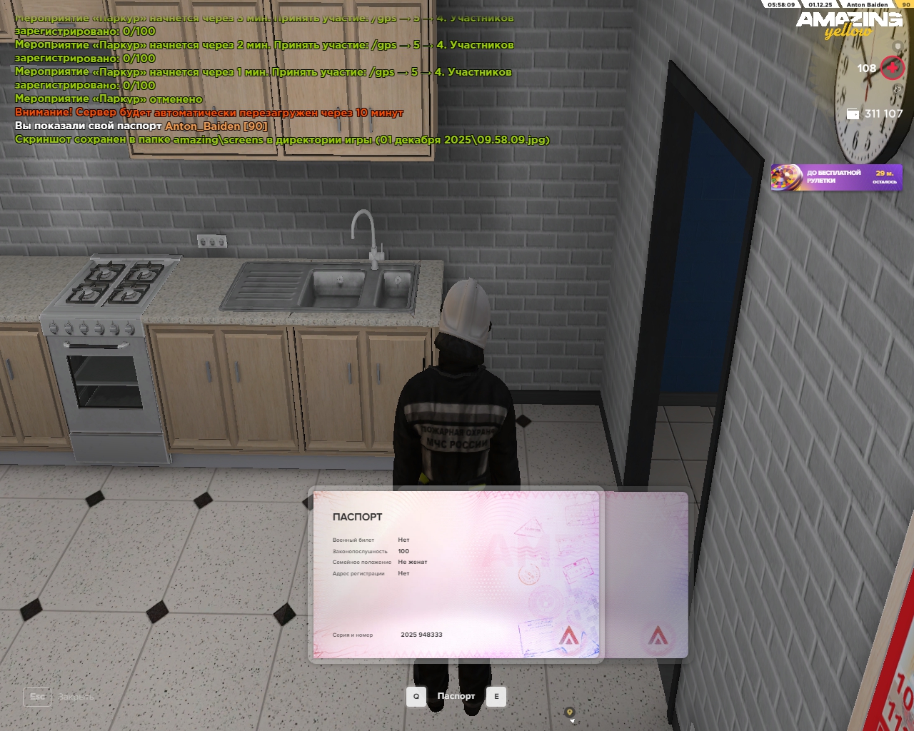 Обновите страницу