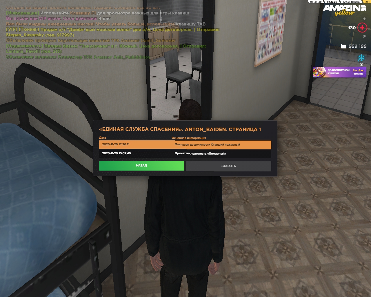 Обновите страницу