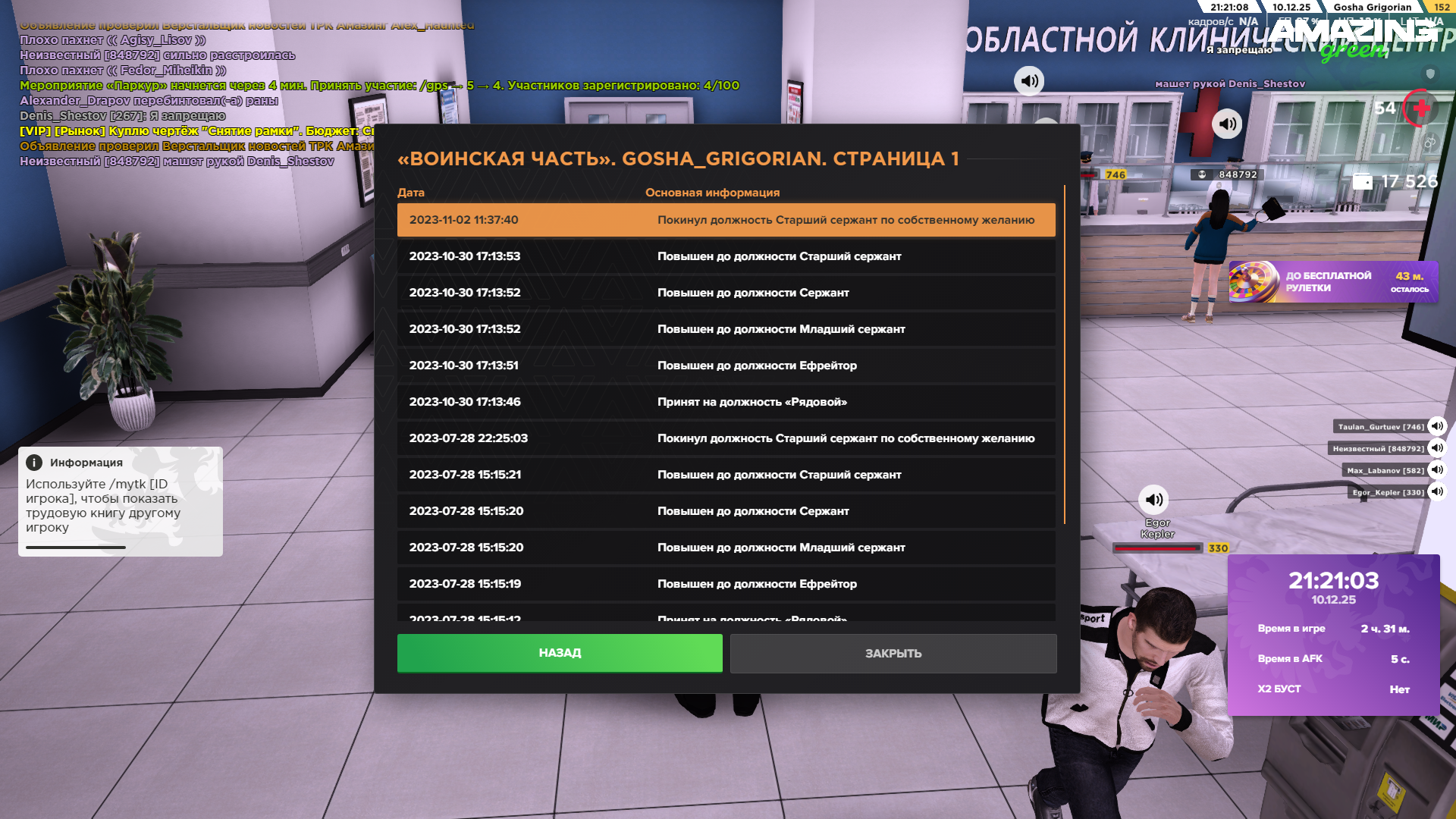 Обновите страницу