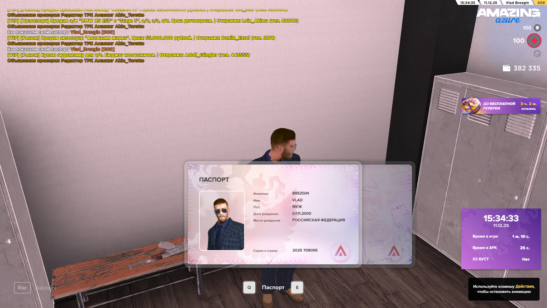 Обновите страницу