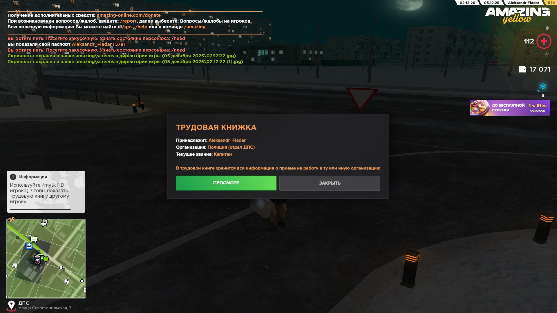 Обновите страницу