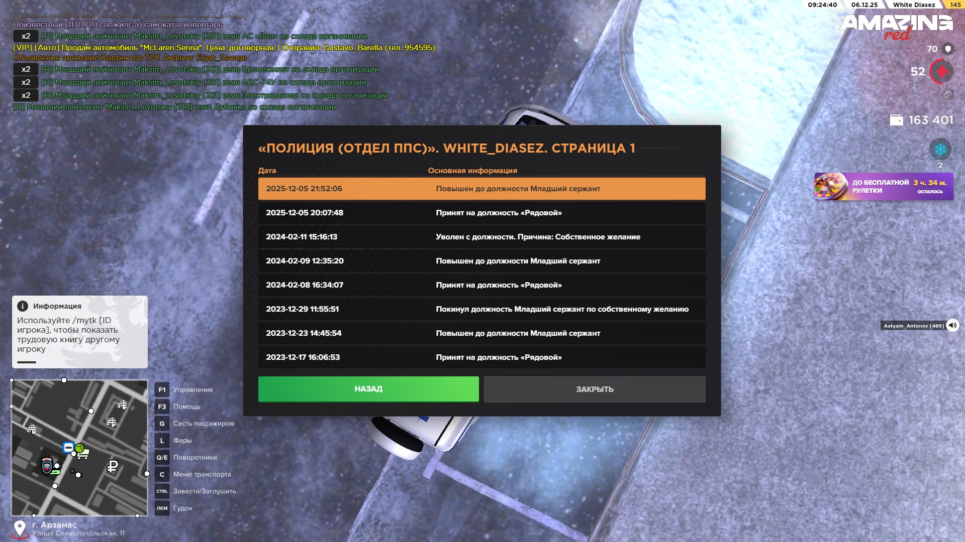 Обновите страницу