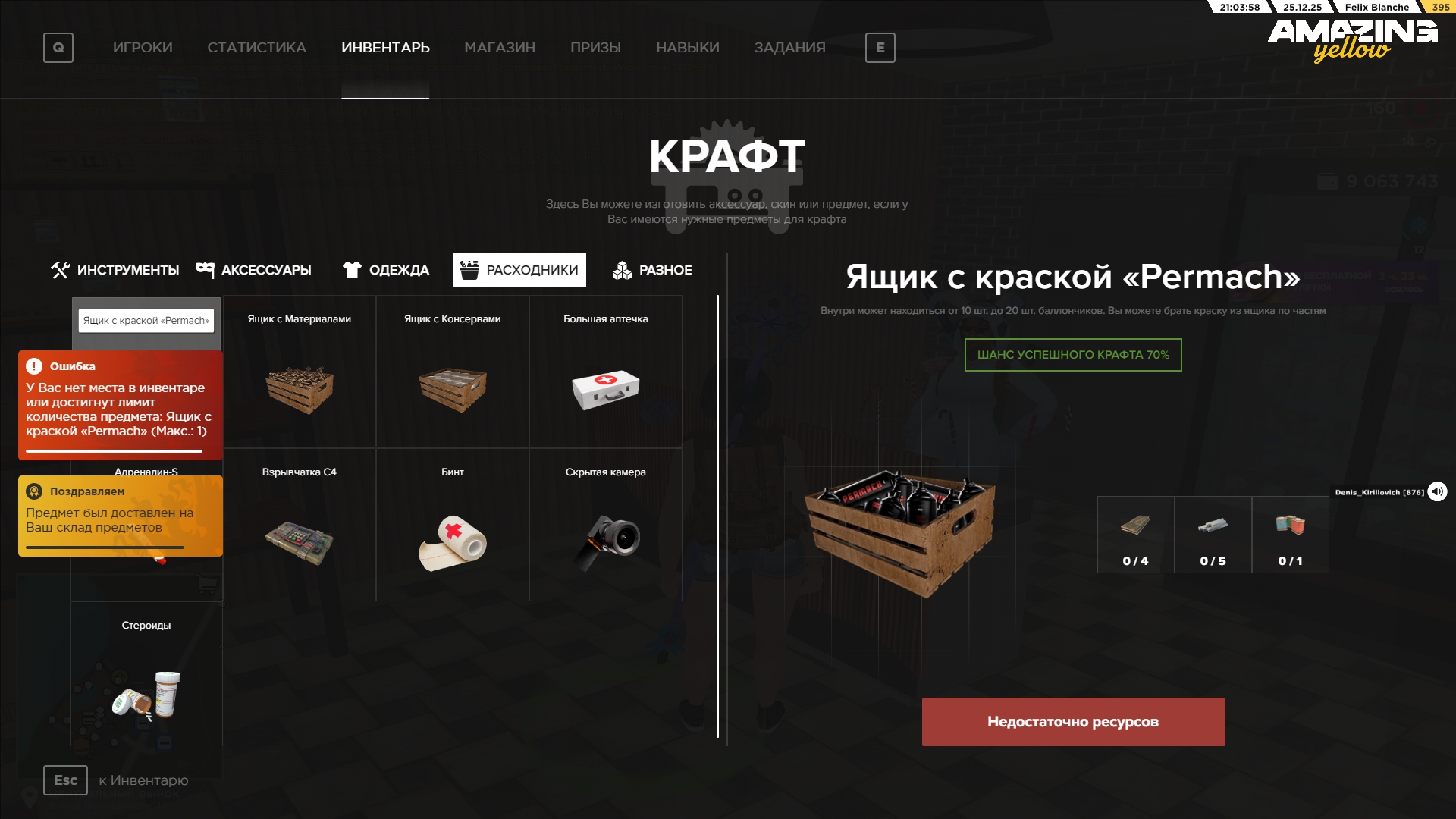 Файлы не были найдены на сервере. Альбом удален.