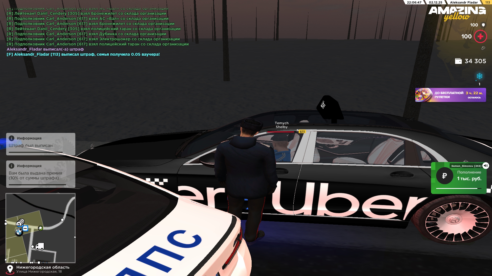 Обновите страницу