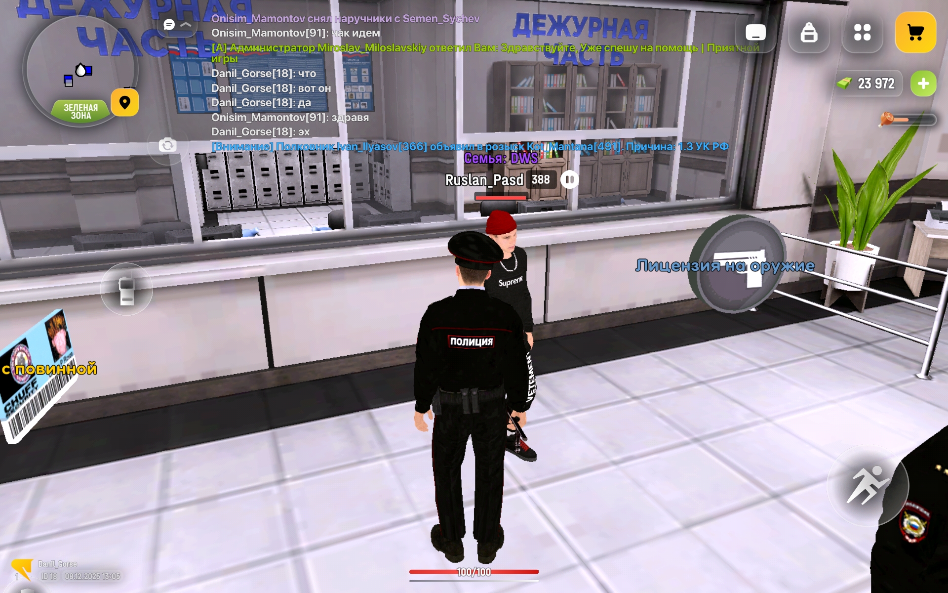 Обновите страницу