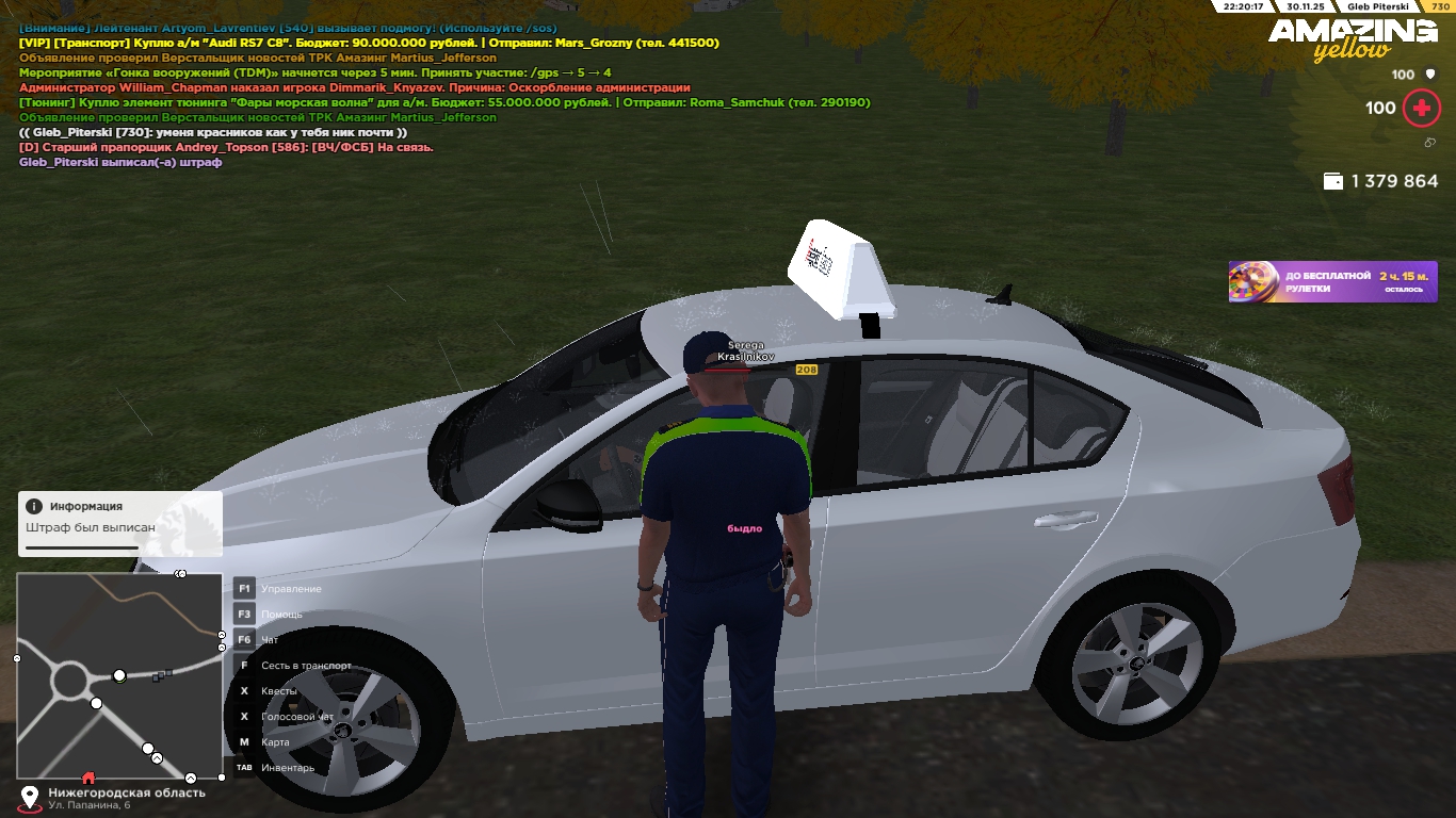 Обновите страницу