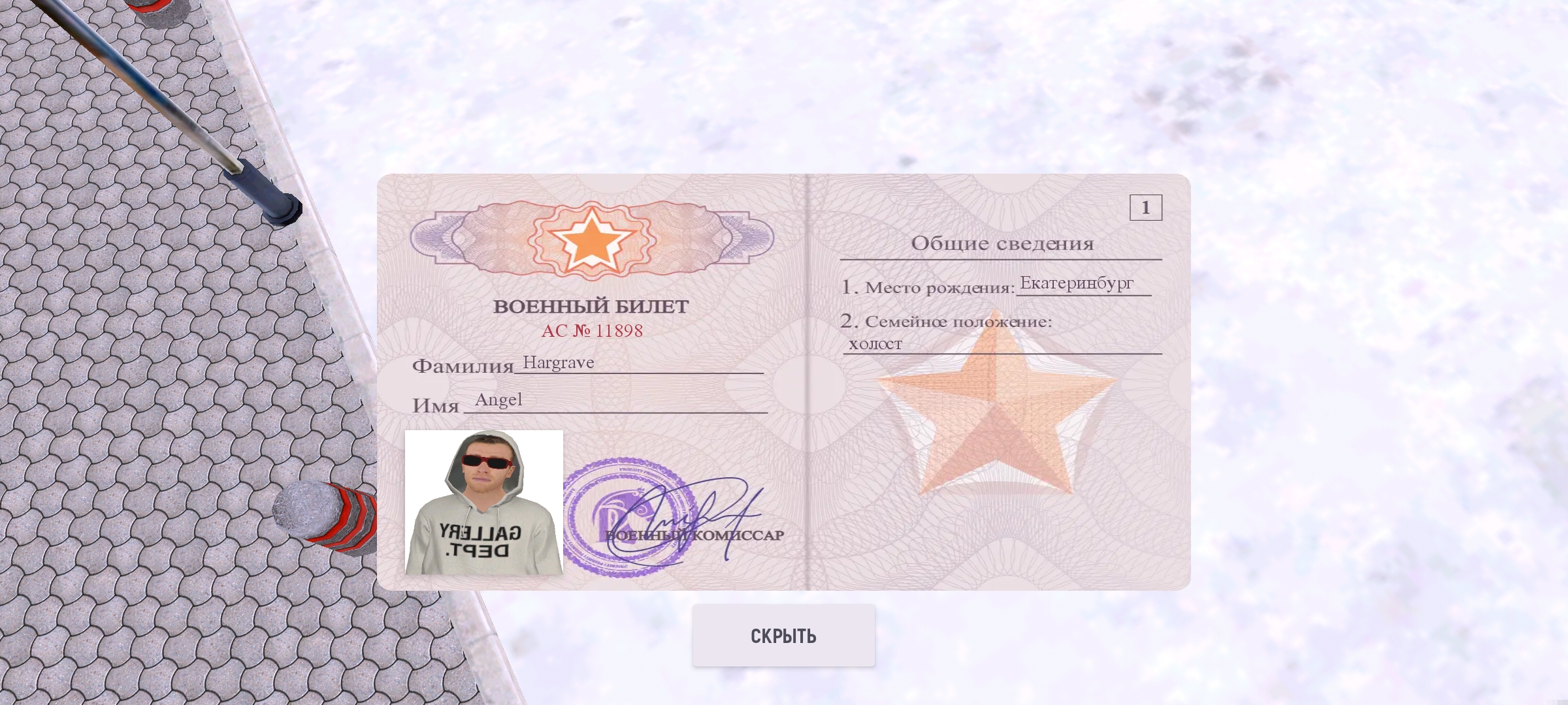 Обновите страницу