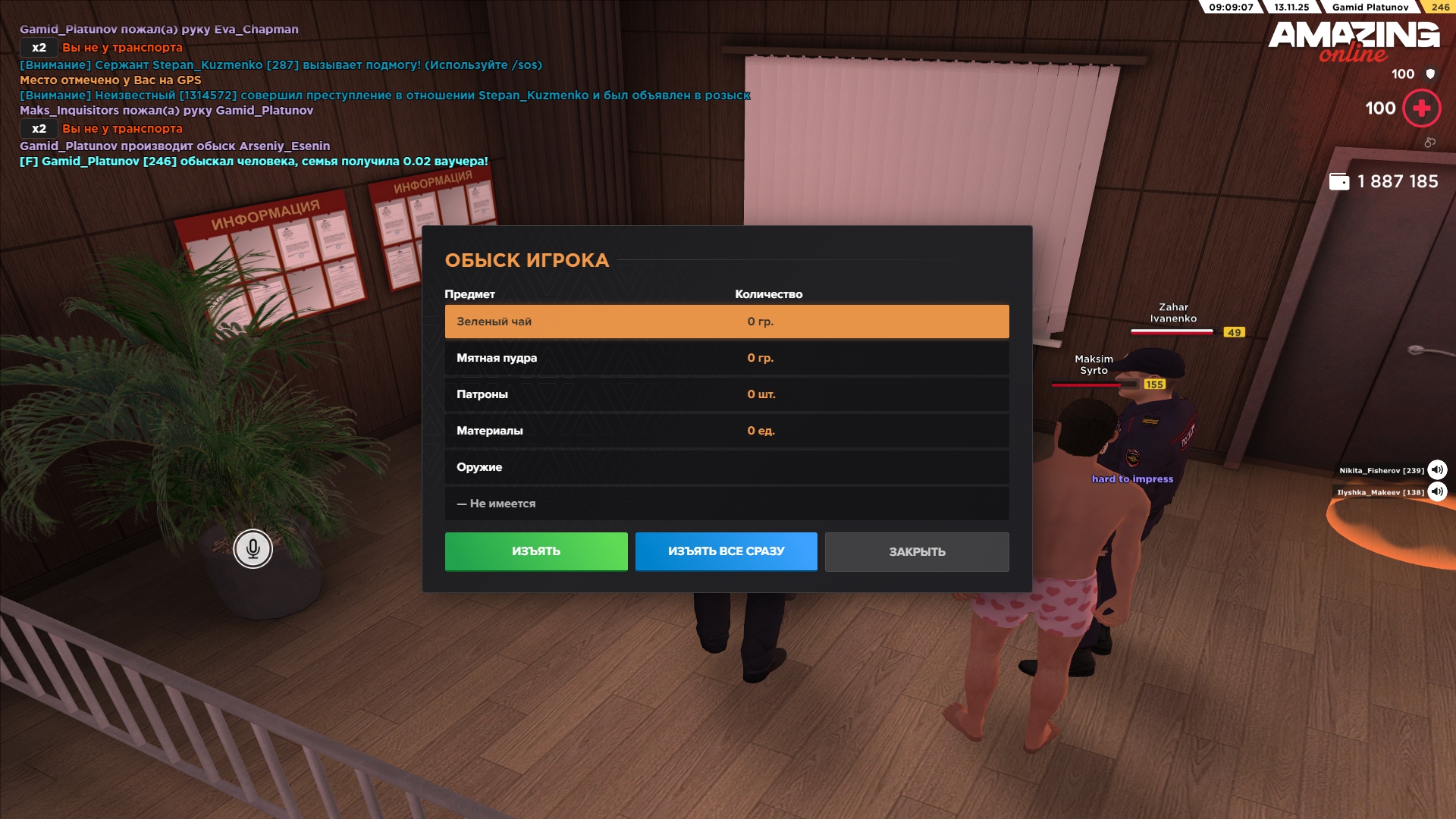 Обновите страницу