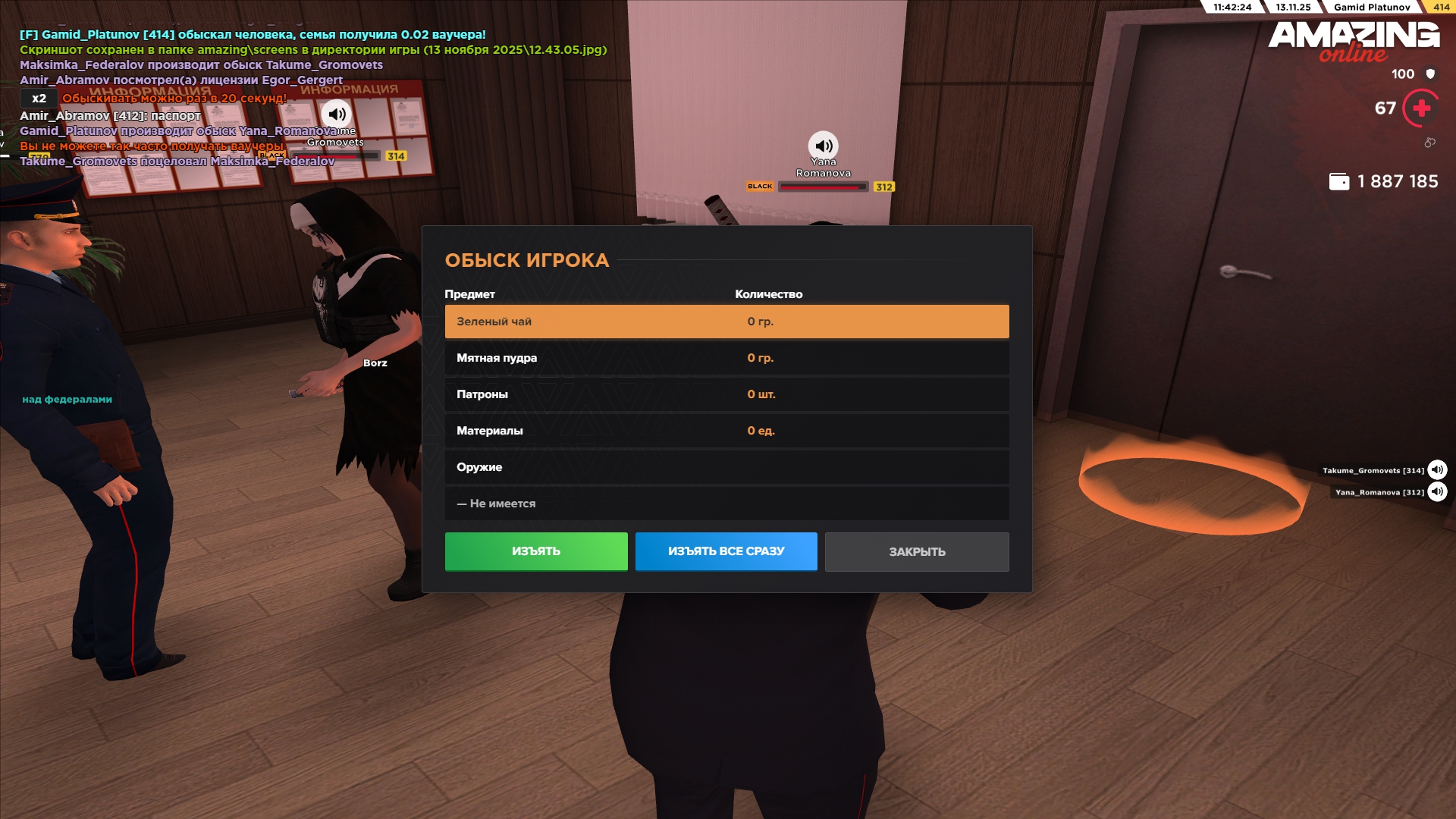 Обновите страницу