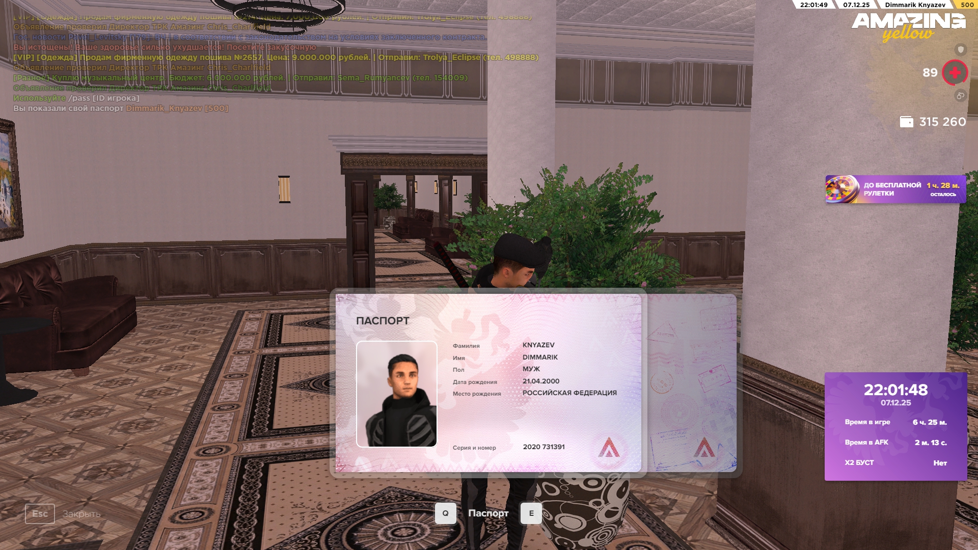 Обновите страницу