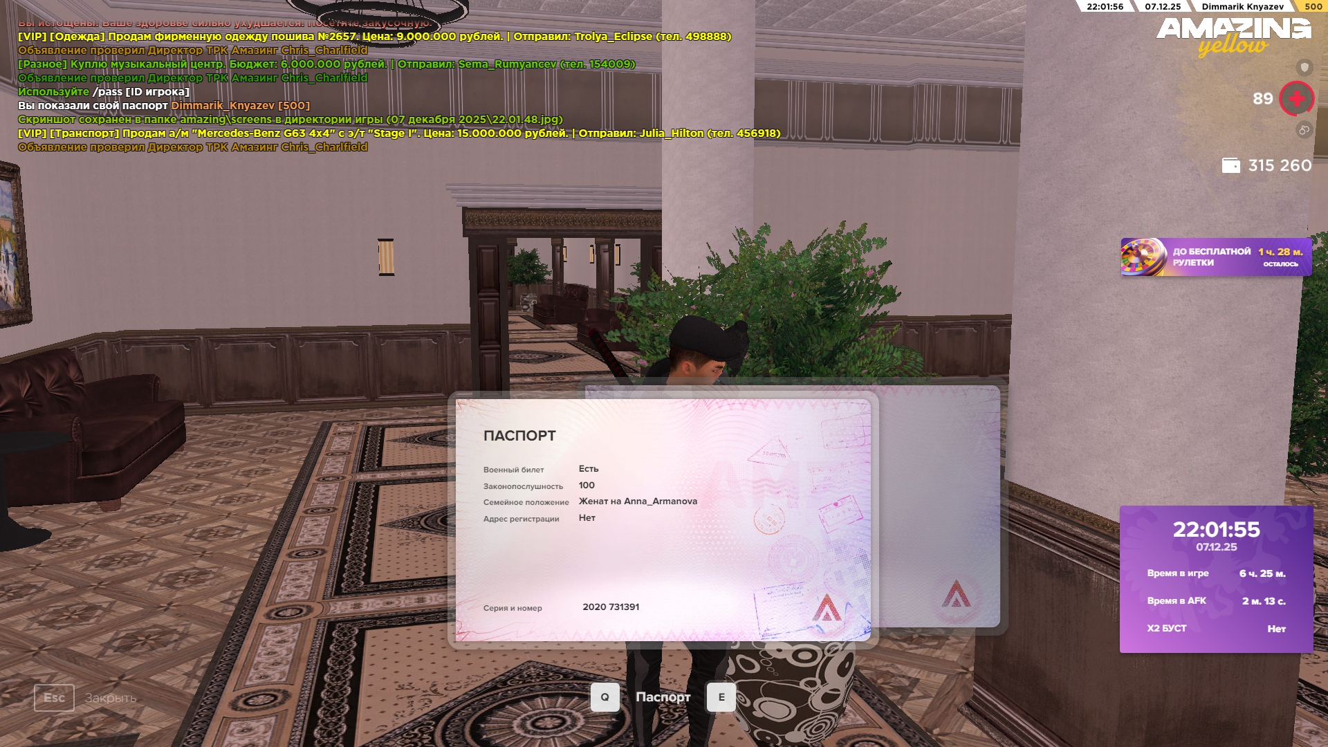 Обновите страницу