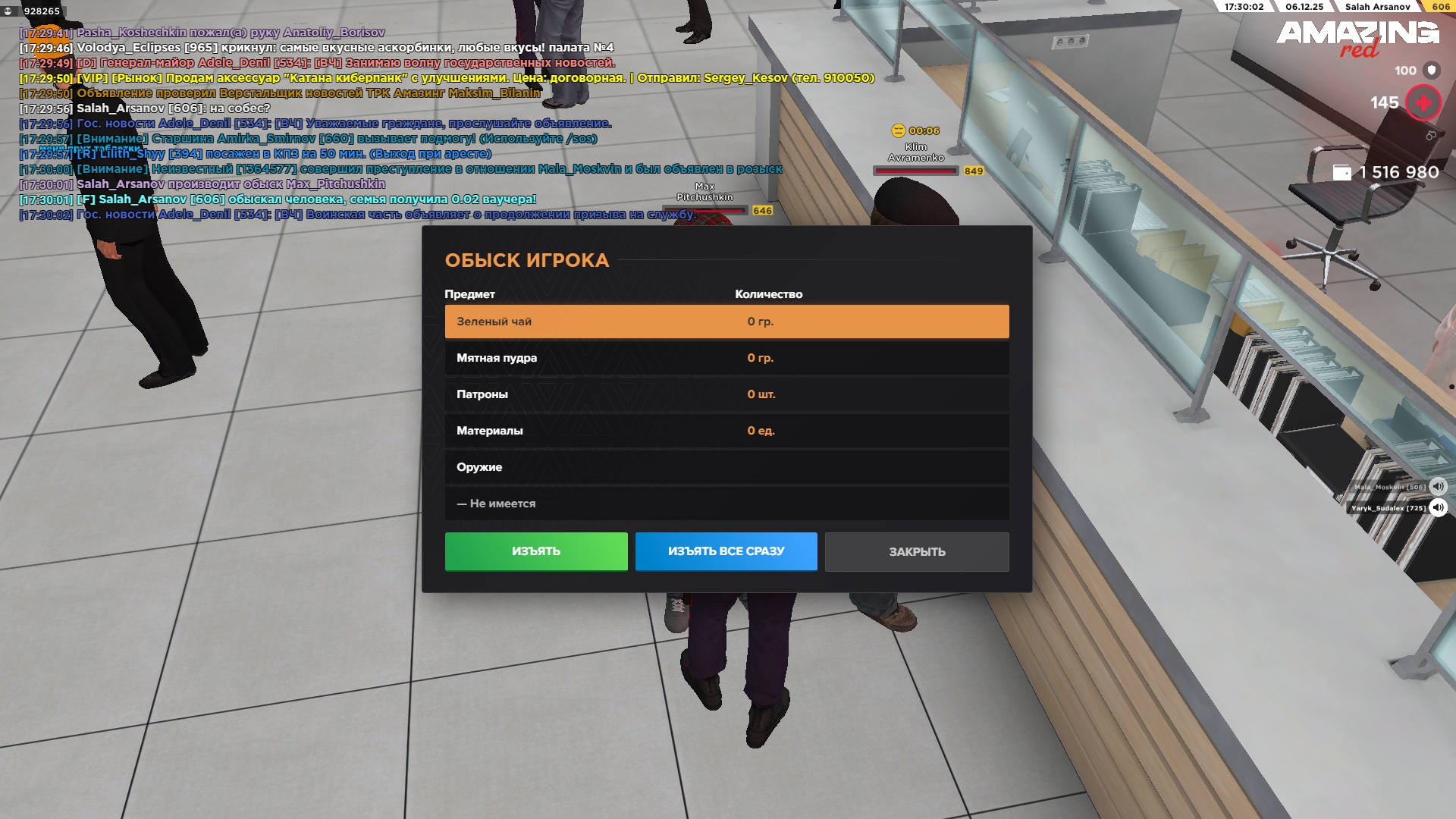 Обновите страницу