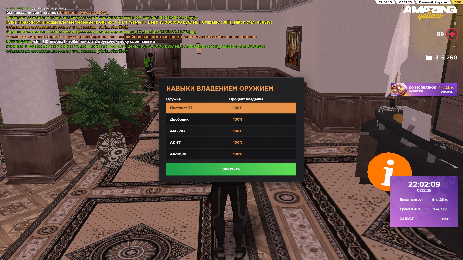 Обновите страницу