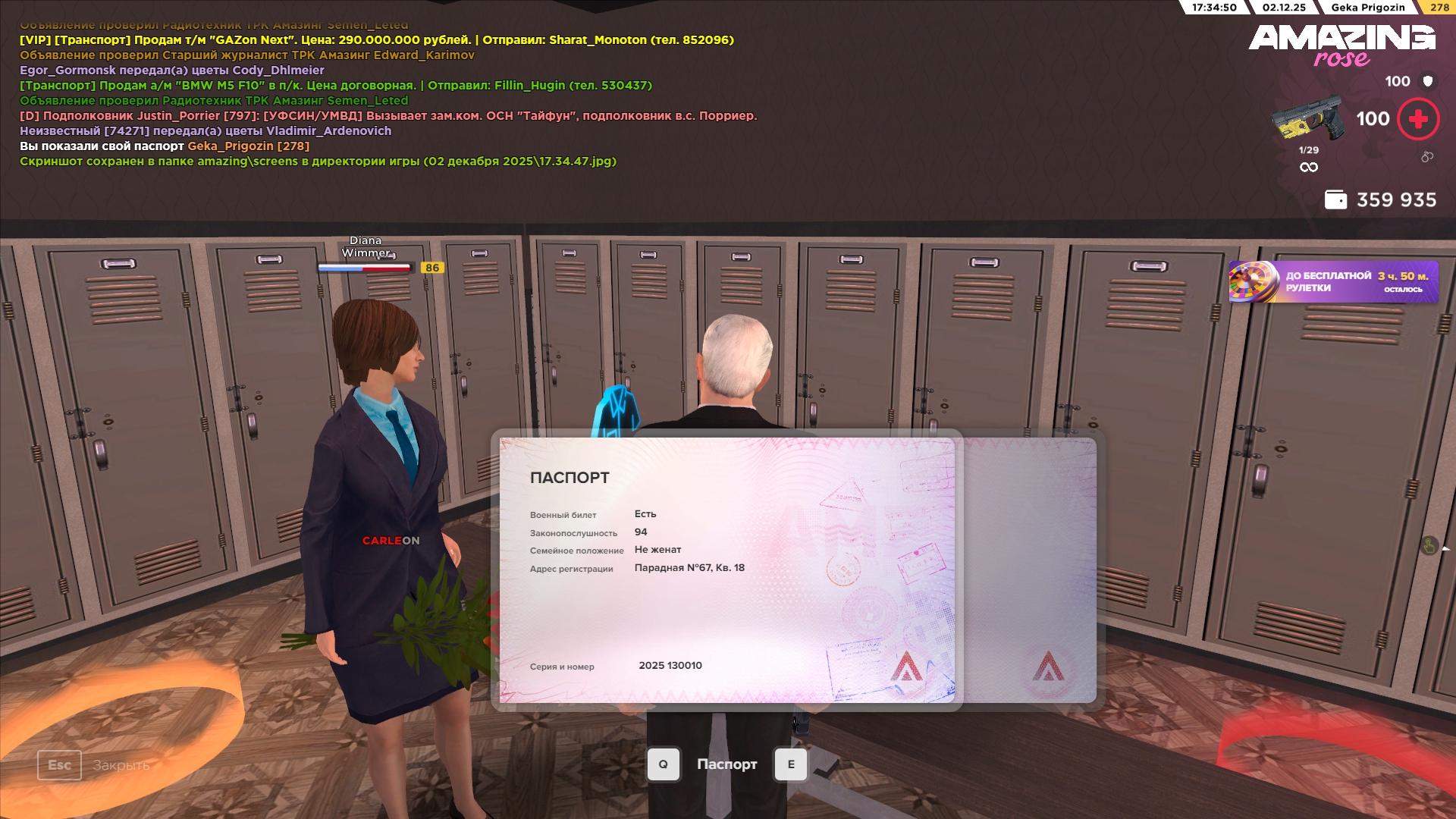 Обновите страницу