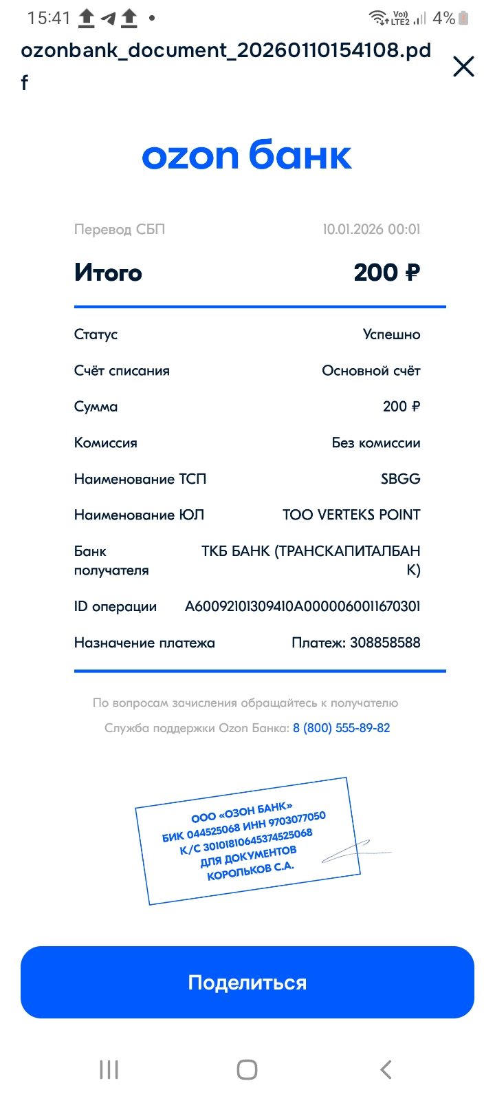 Файлы не были найдены на сервере. Альбом удален.