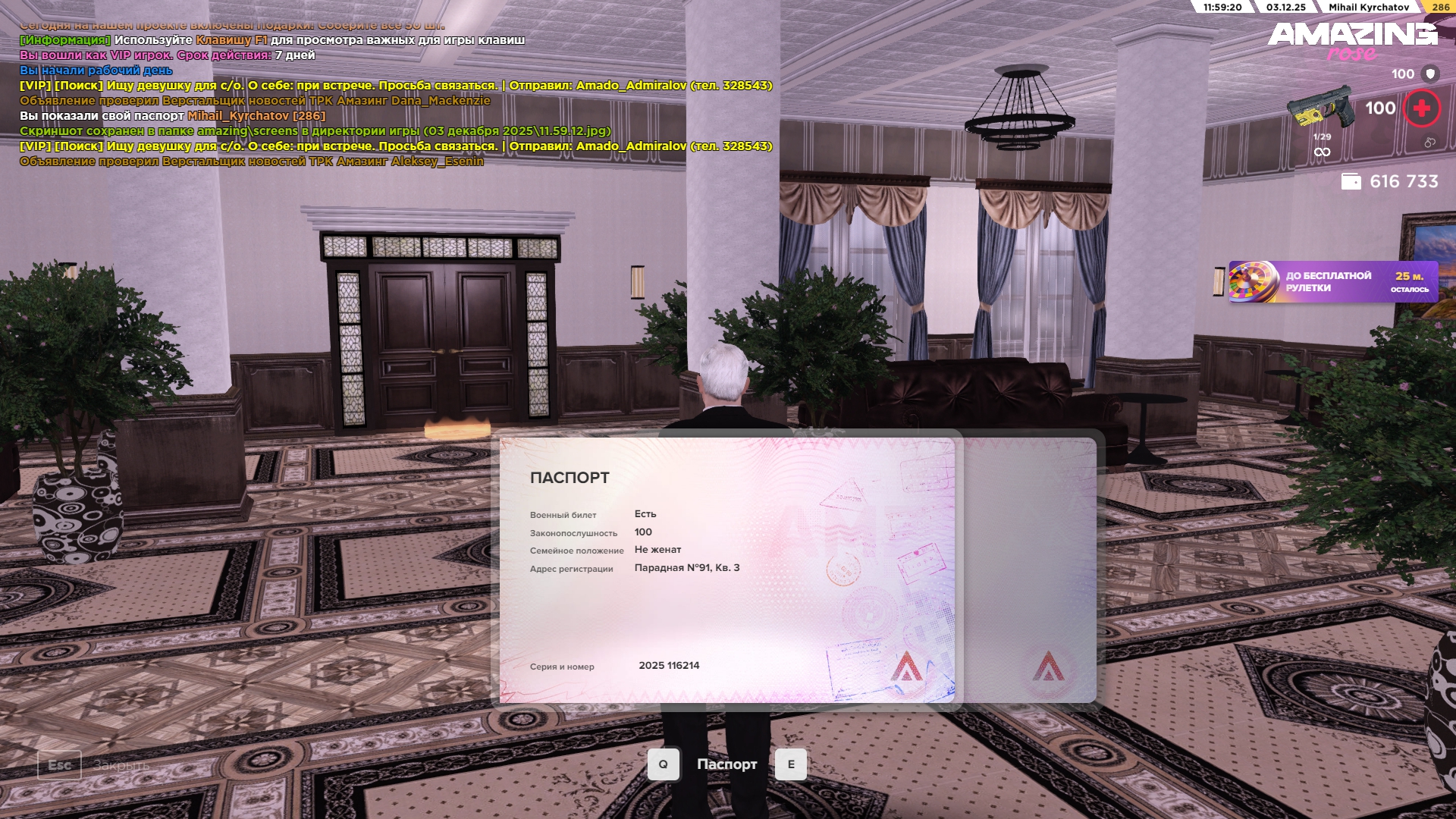 Обновите страницу