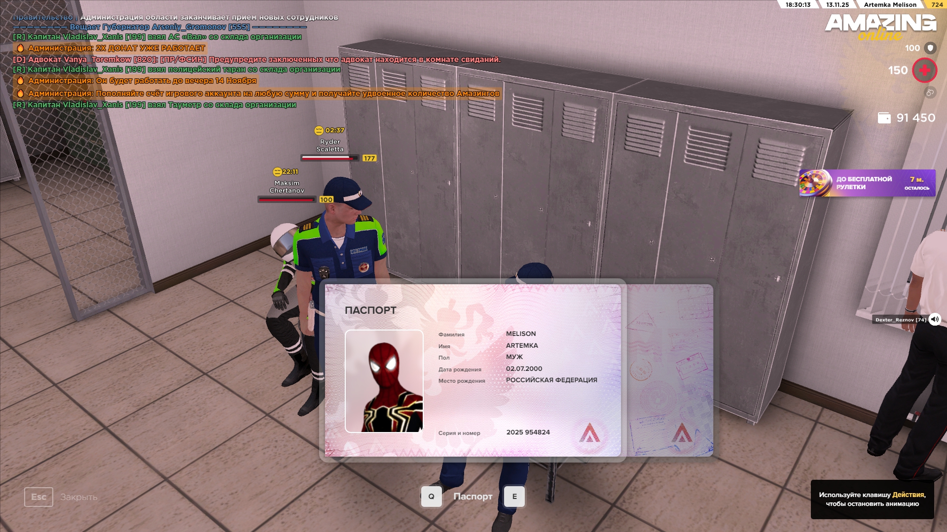 Обновите страницу