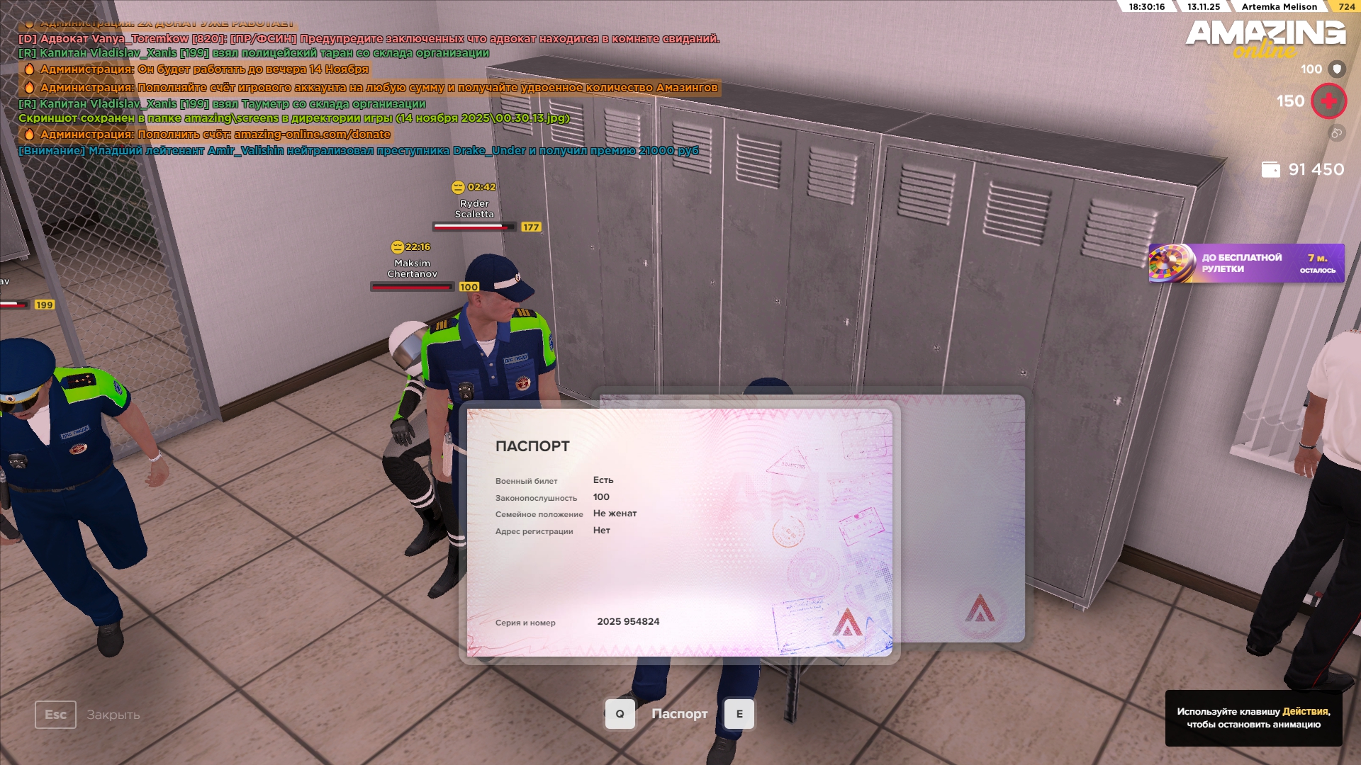 Обновите страницу