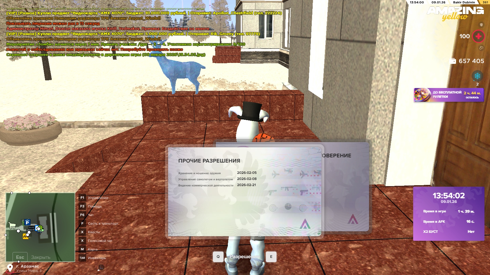 Файлы не были найдены на сервере. Альбом удален.