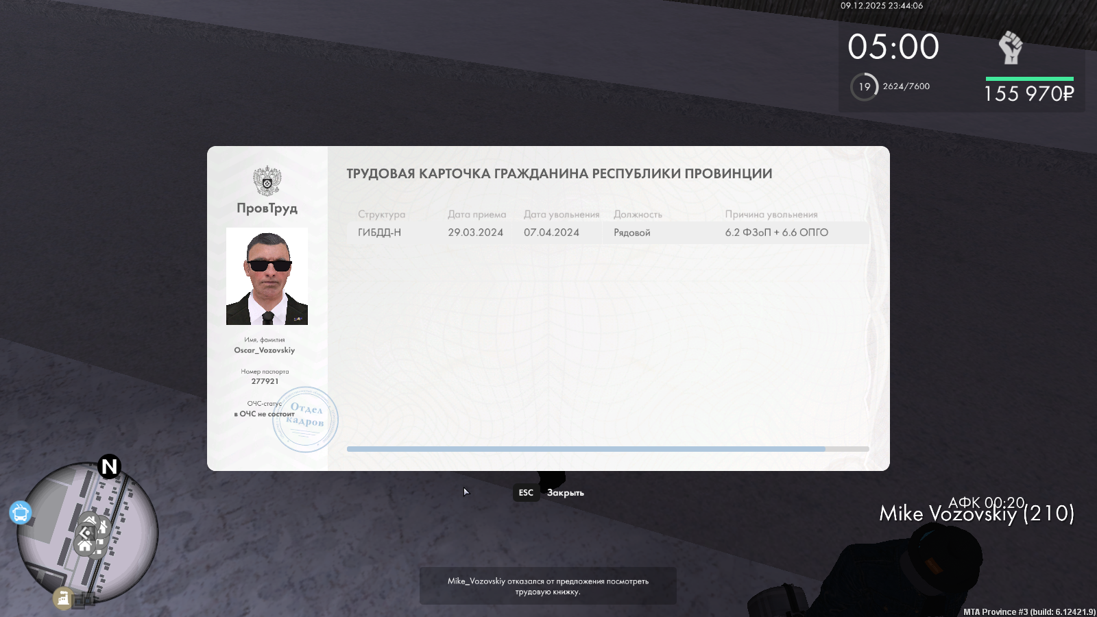 Файлы не были найдены на сервере. Альбом удален.