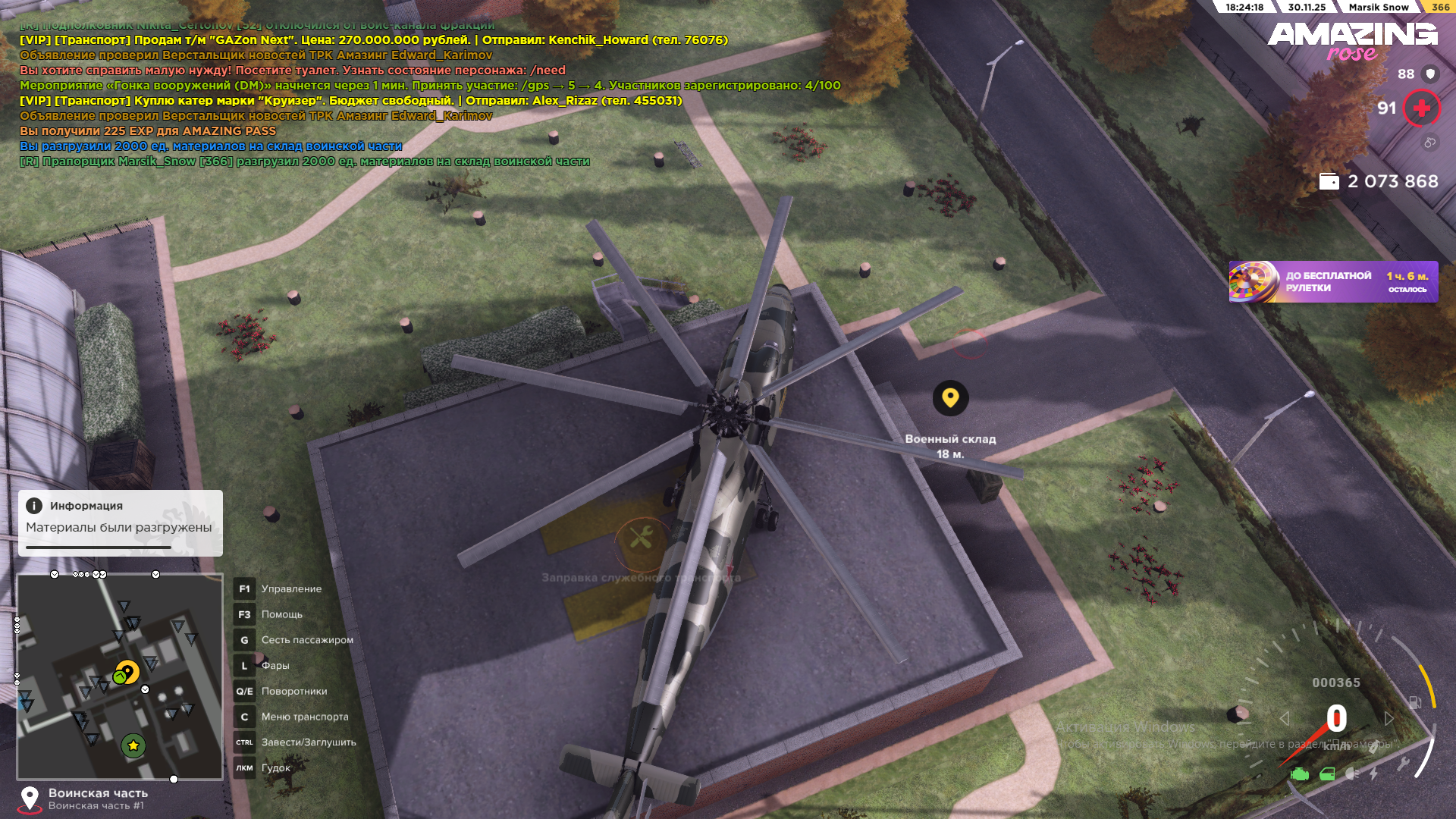 Обновите страницу