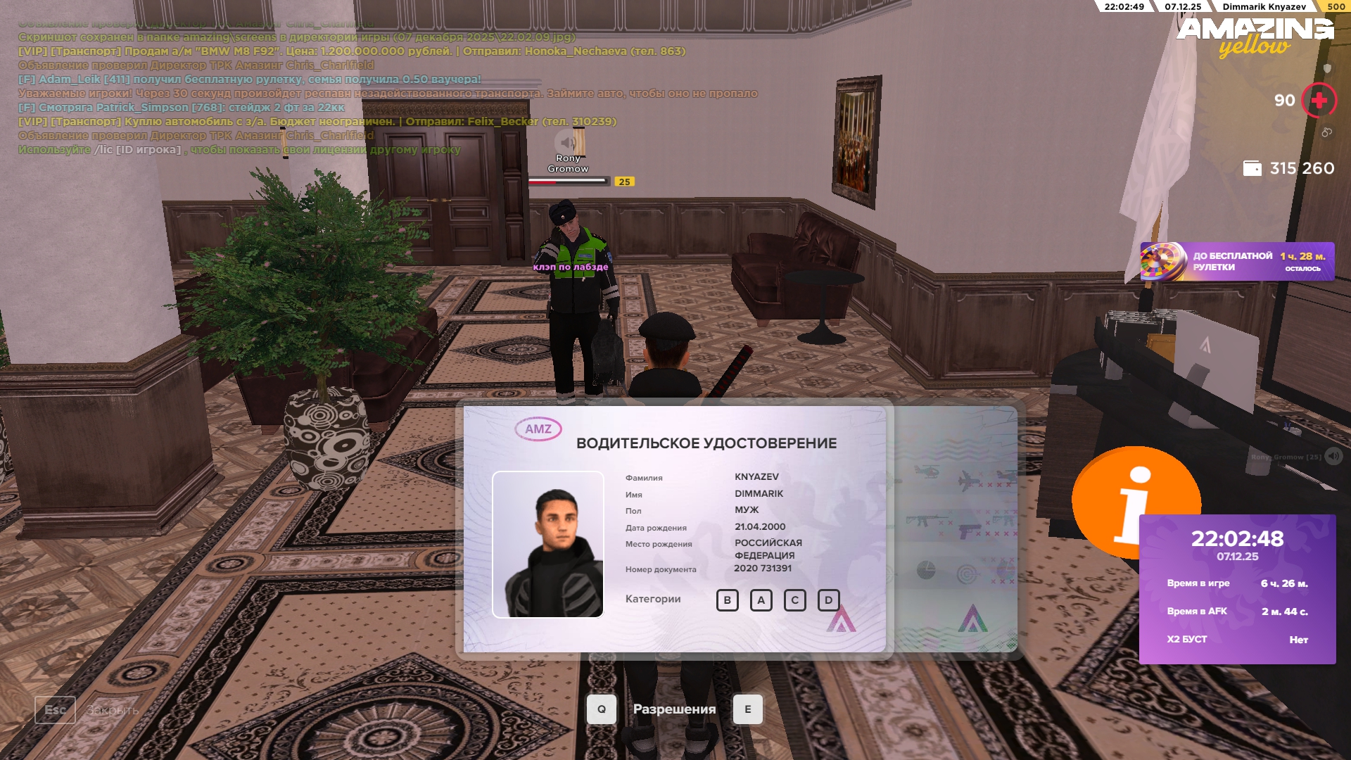 Обновите страницу