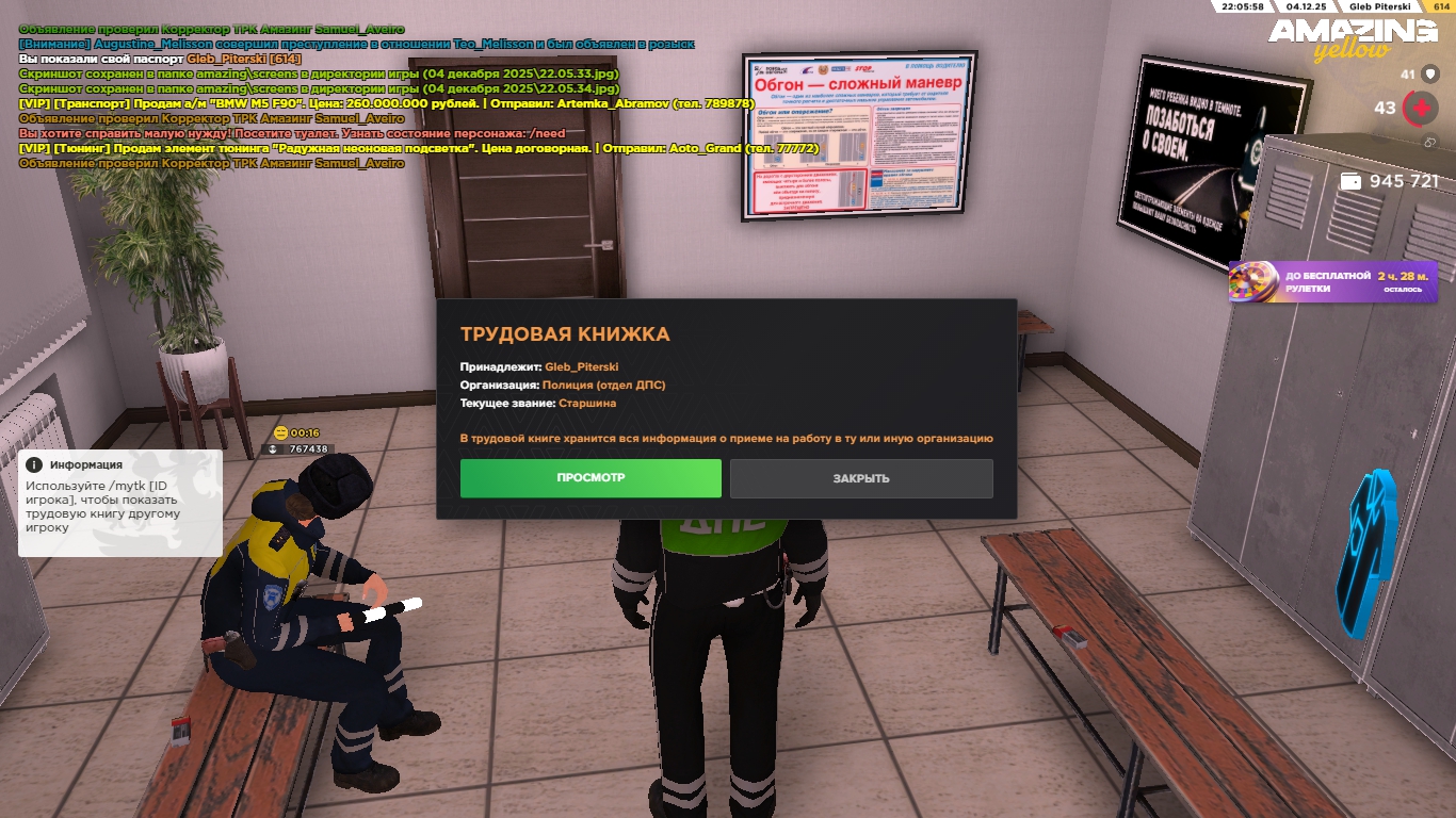 Обновите страницу