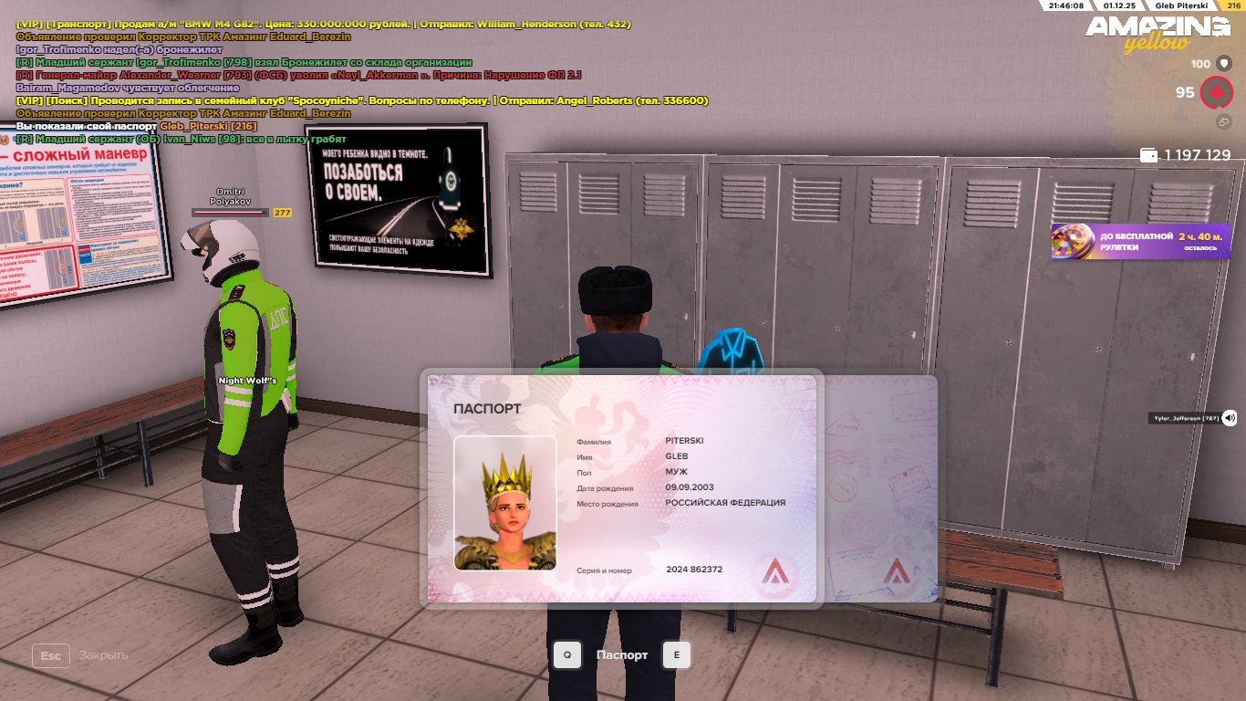 Обновите страницу