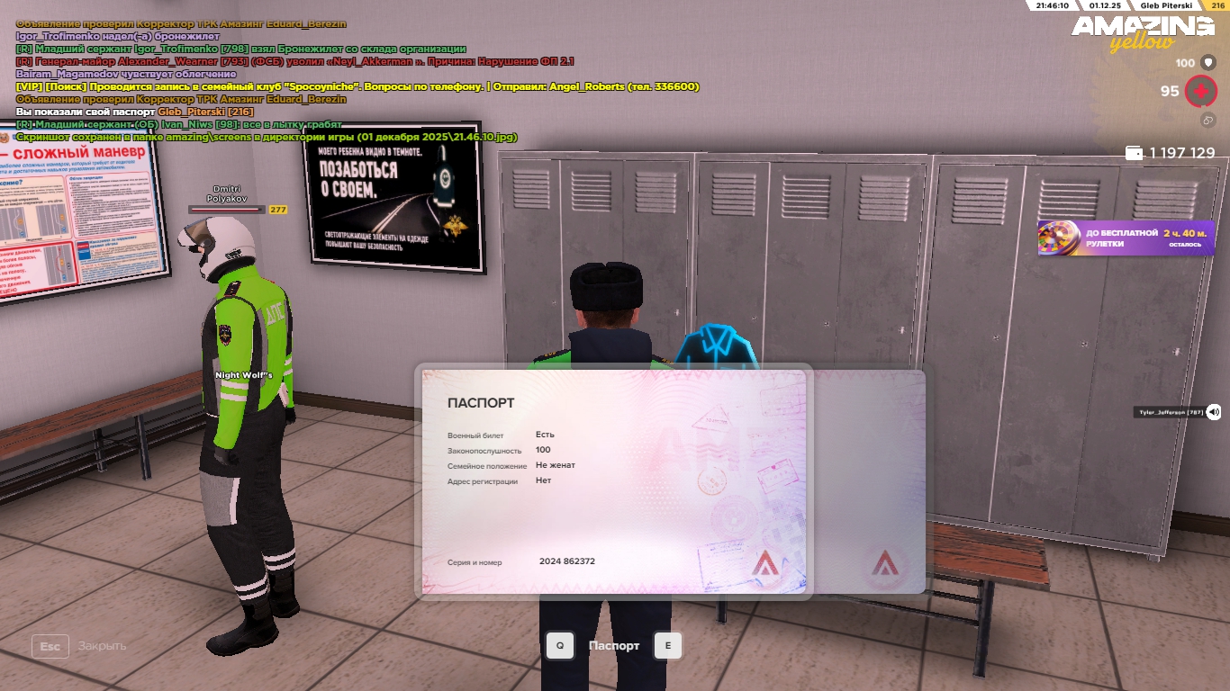 Обновите страницу