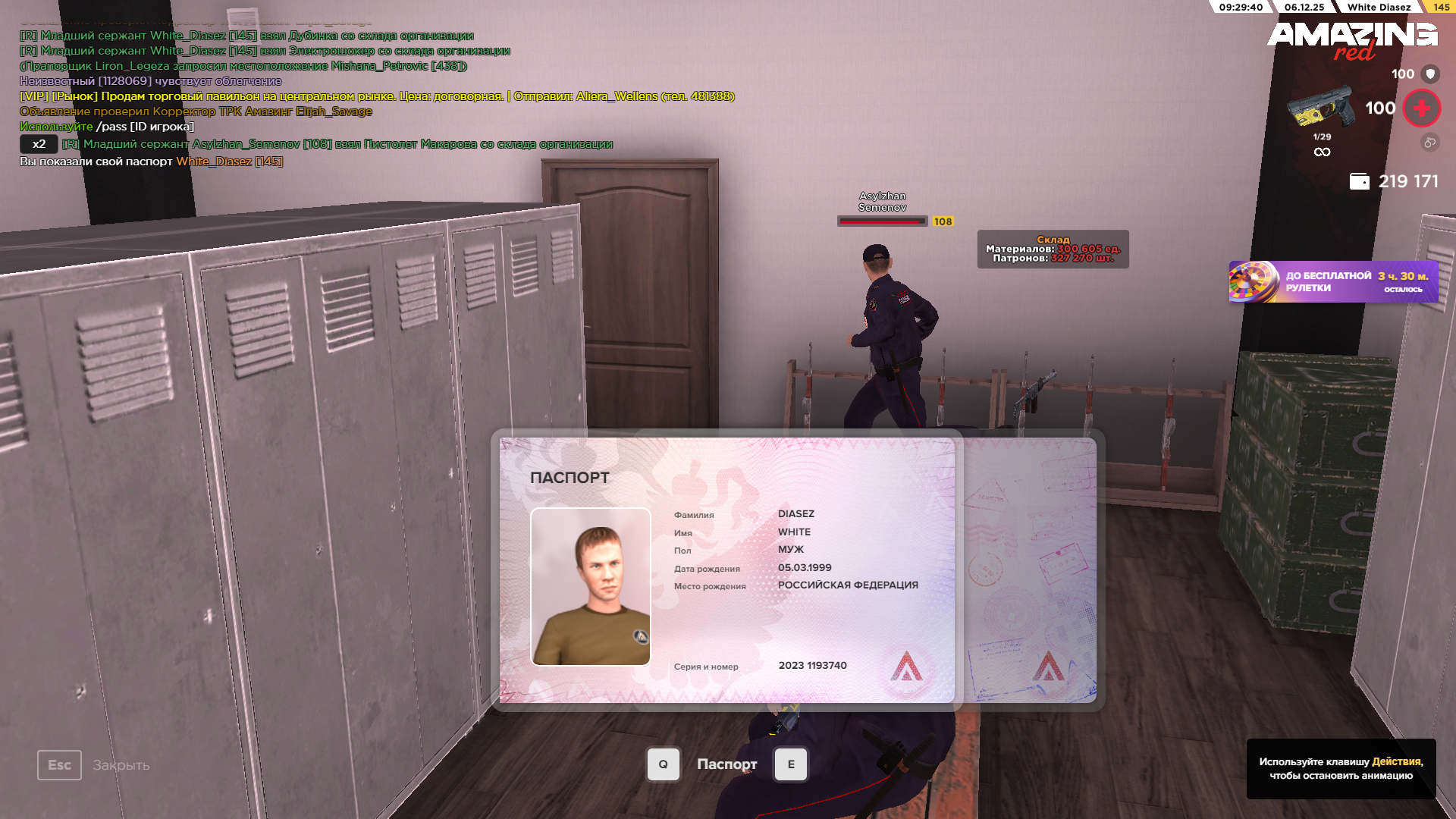 Обновите страницу