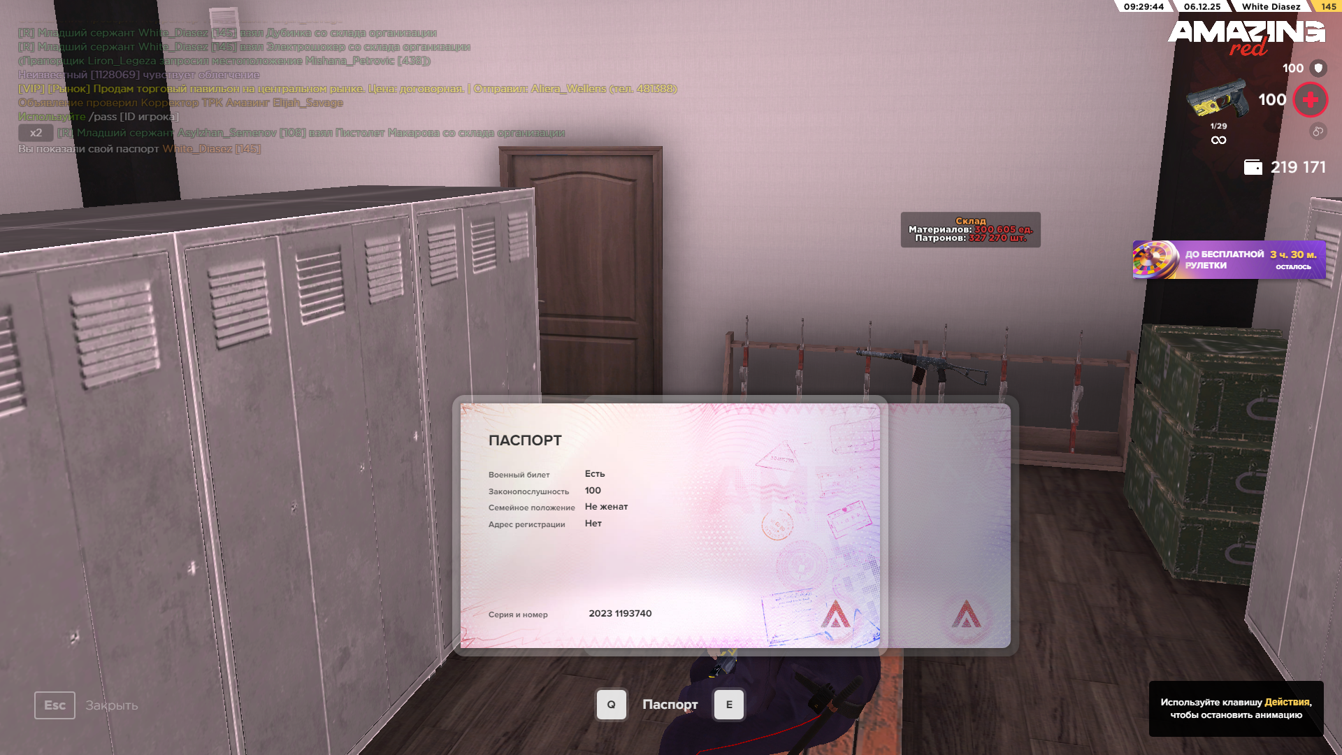 Обновите страницу