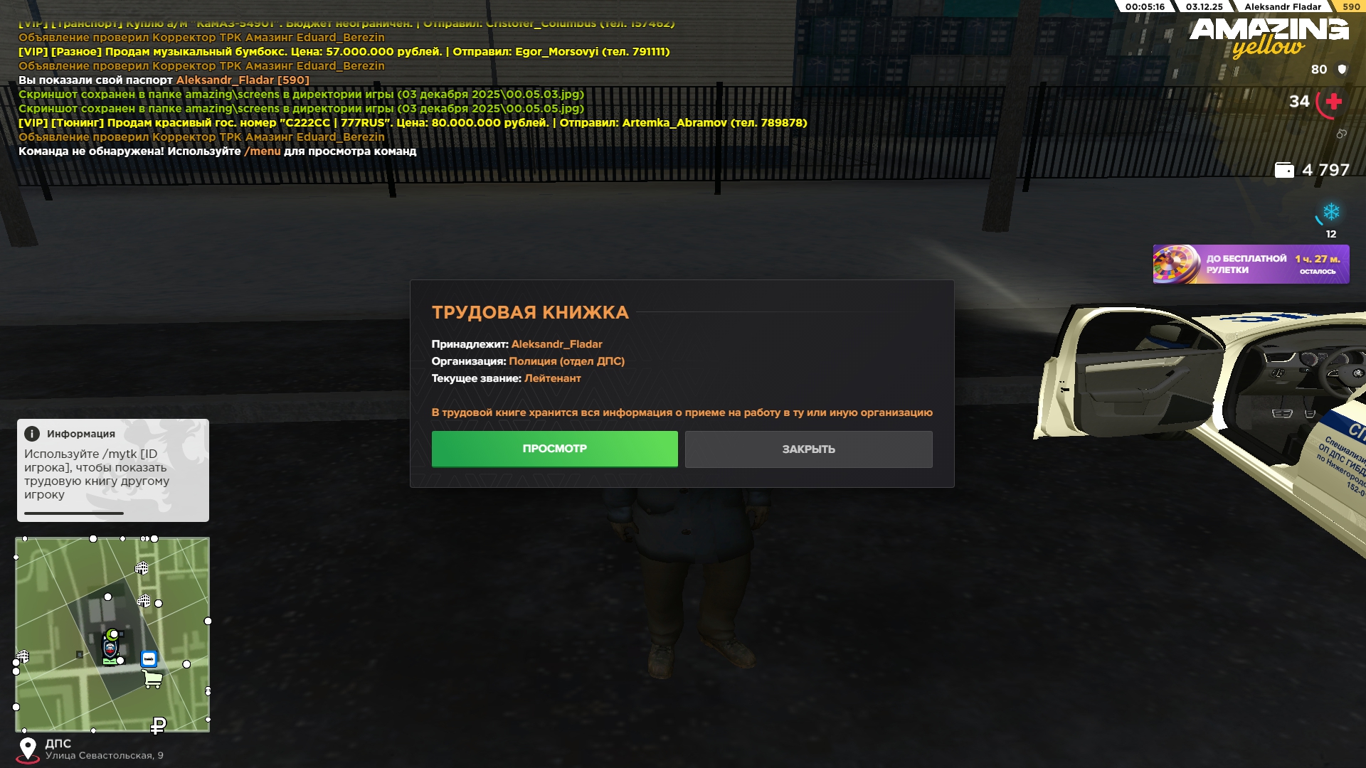 Обновите страницу