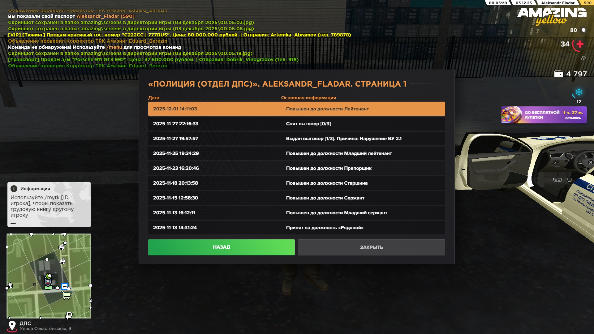 Обновите страницу