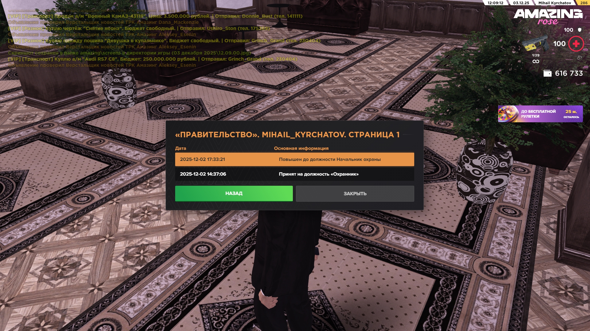 Обновите страницу